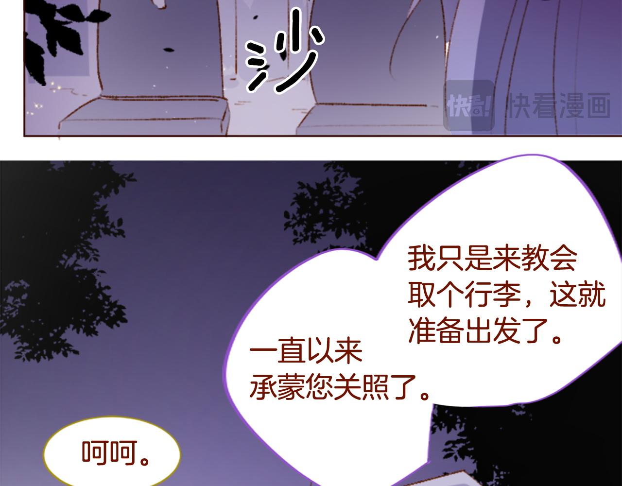 哥哥~請你收養喵 - 第287話 淡淡的、柔軟的、可愛色彩(1/3) - 8