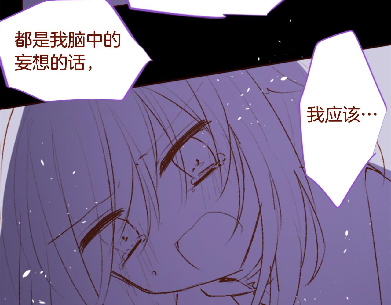 哥哥~請你收養喵 - 第287話 淡淡的、柔軟的、可愛色彩(1/3) - 4