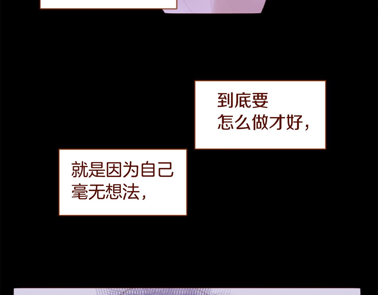 哥哥~請你收養喵 - 第287話 淡淡的、柔軟的、可愛色彩(2/3) - 1