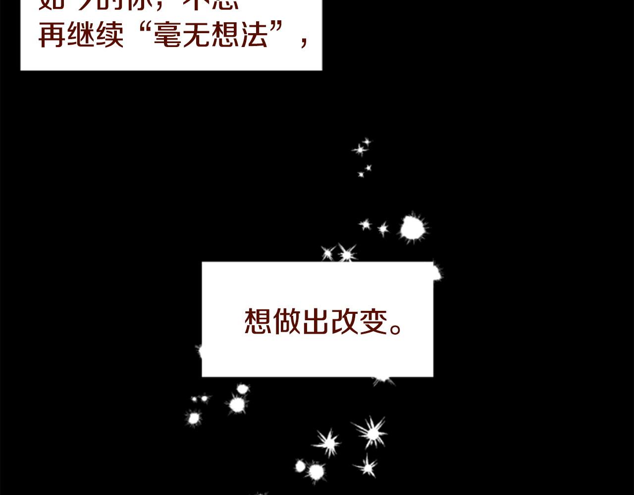 哥哥~請你收養喵 - 第287話 淡淡的、柔軟的、可愛色彩(2/3) - 3