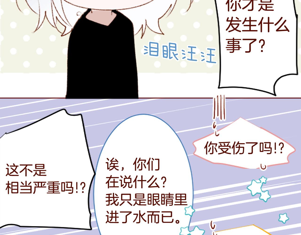 哥哥~請你收養喵 - 第287話 淡淡的、柔軟的、可愛色彩(2/3) - 7