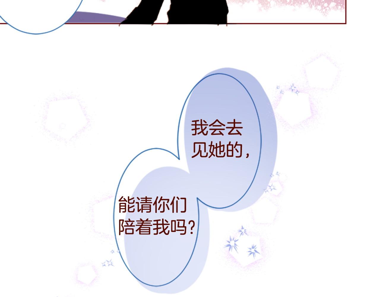 哥哥~請你收養喵 - 第287話 淡淡的、柔軟的、可愛色彩(2/3) - 1