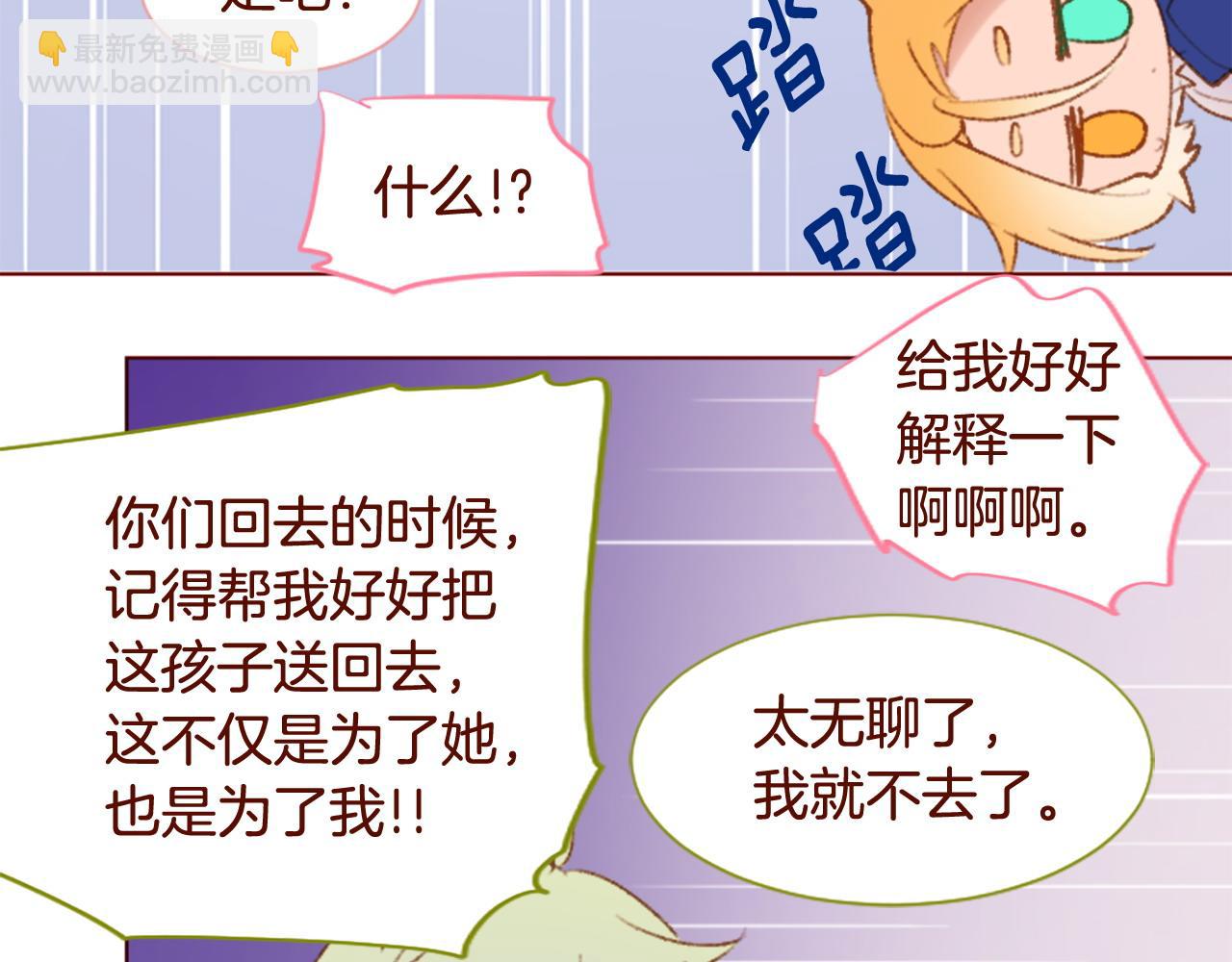 哥哥~請你收養喵 - 第287話 淡淡的、柔軟的、可愛色彩(2/3) - 6