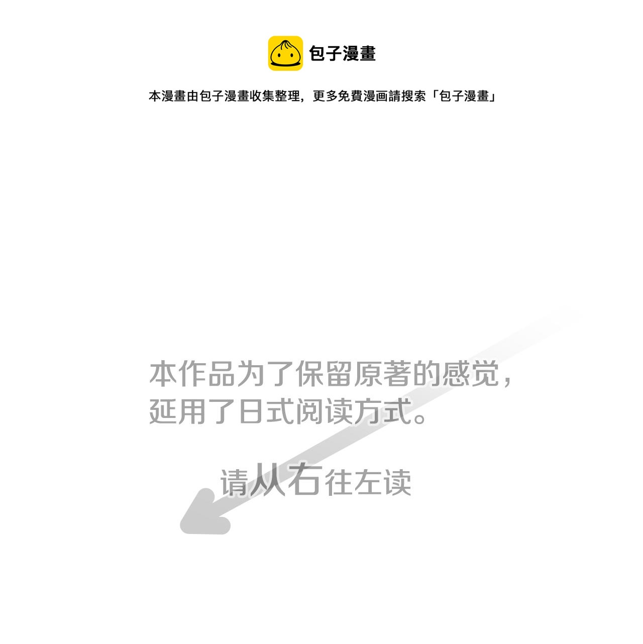 哥哥~請你收養喵 - 第29話 蜂蜜糖吐司的魔法(1/3) - 1