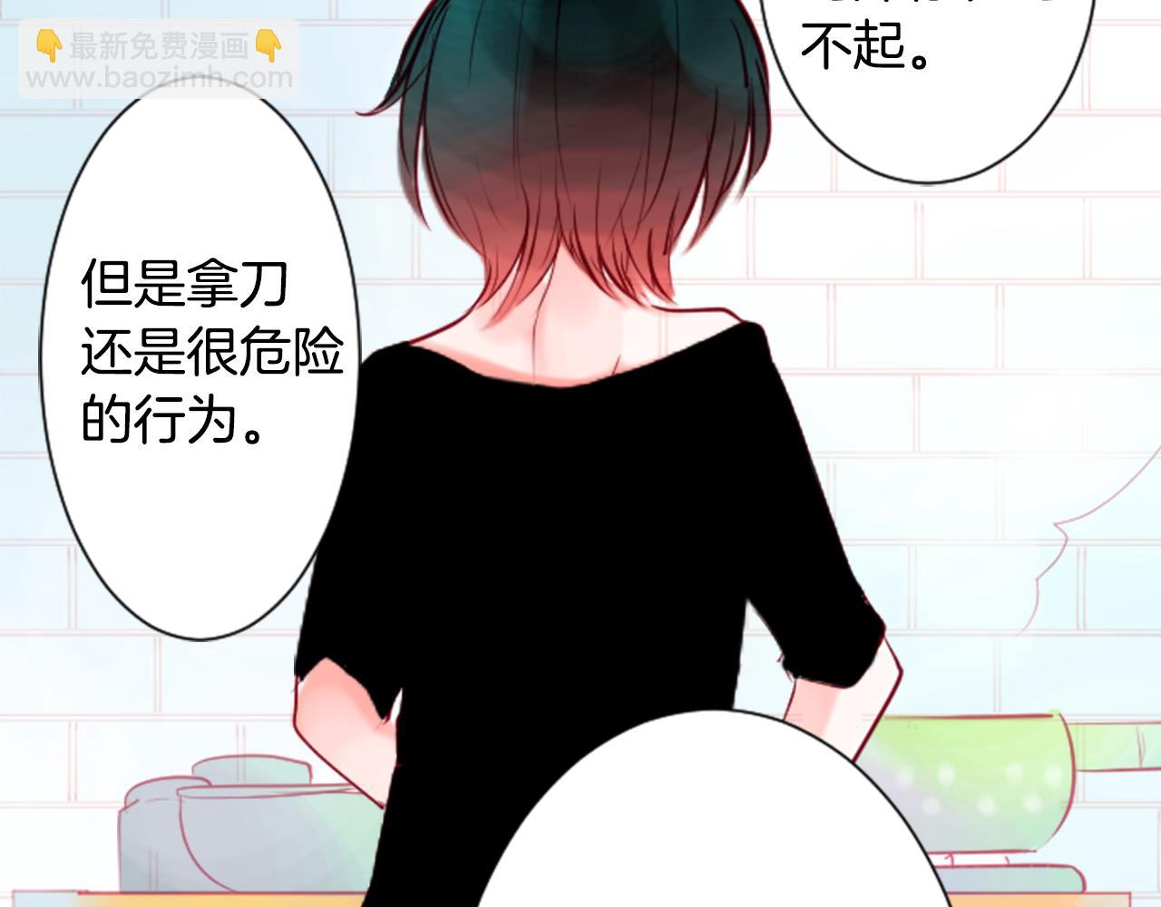 哥哥~請你收養喵 - 第29話 蜂蜜糖吐司的魔法(1/3) - 5