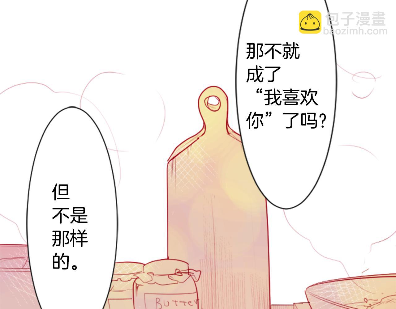 哥哥~請你收養喵 - 第29話 蜂蜜糖吐司的魔法(1/3) - 3