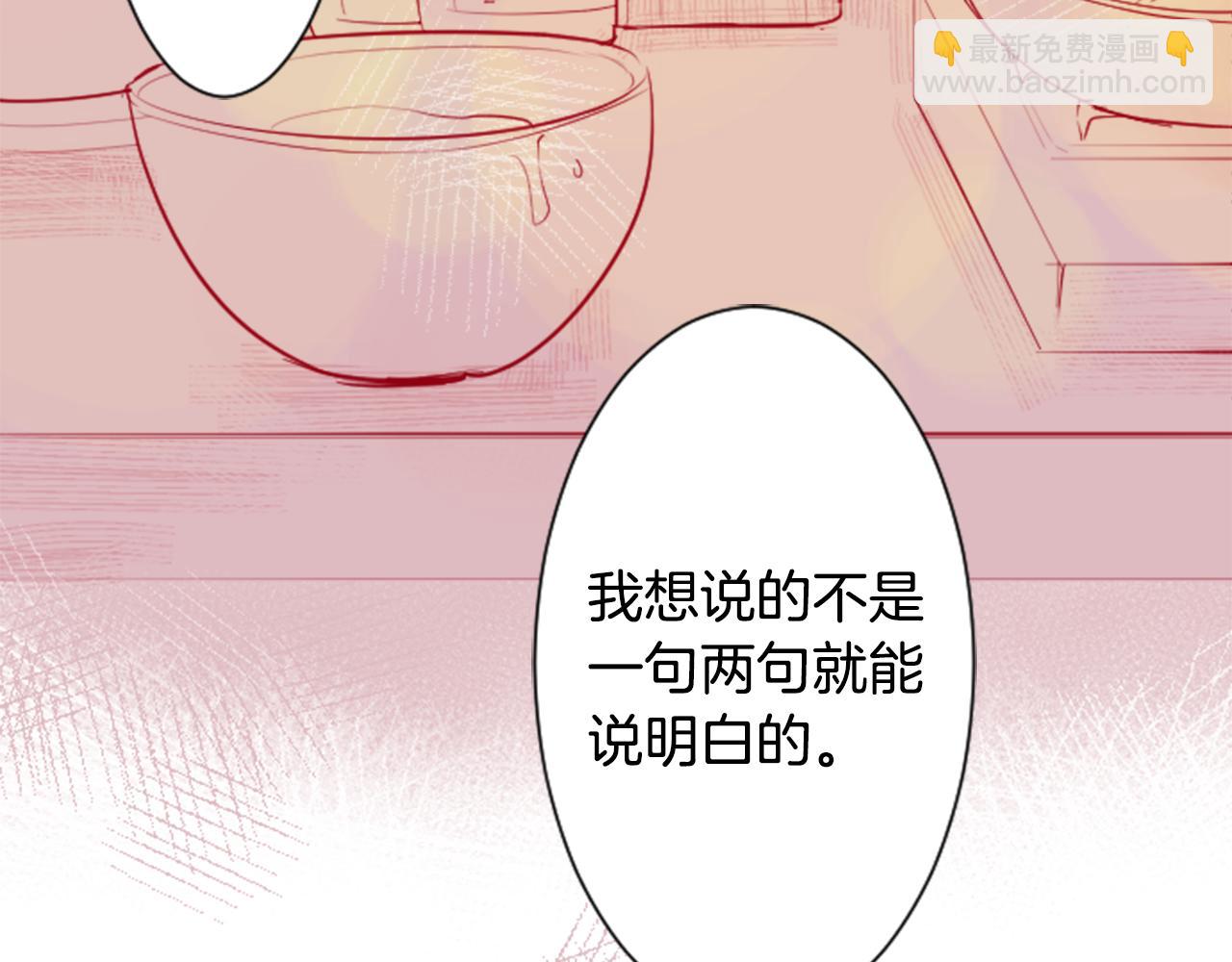 哥哥~請你收養喵 - 第29話 蜂蜜糖吐司的魔法(1/3) - 4