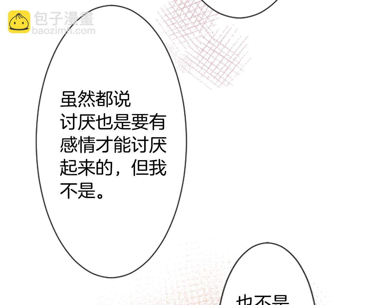 哥哥~請你收養喵 - 第29話 蜂蜜糖吐司的魔法(1/3) - 5