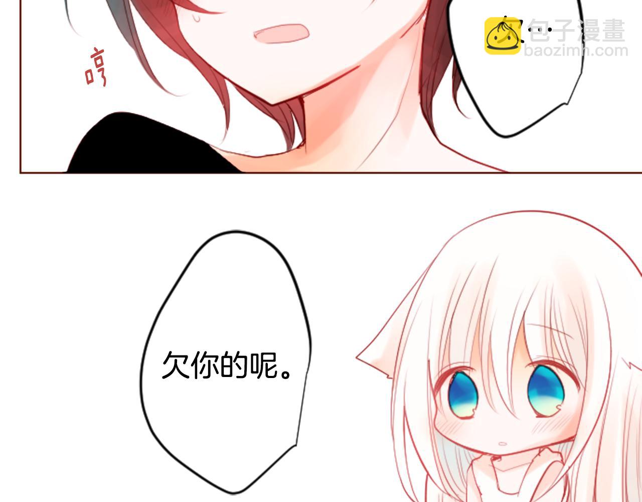 哥哥~請你收養喵 - 第29話 蜂蜜糖吐司的魔法(1/3) - 8