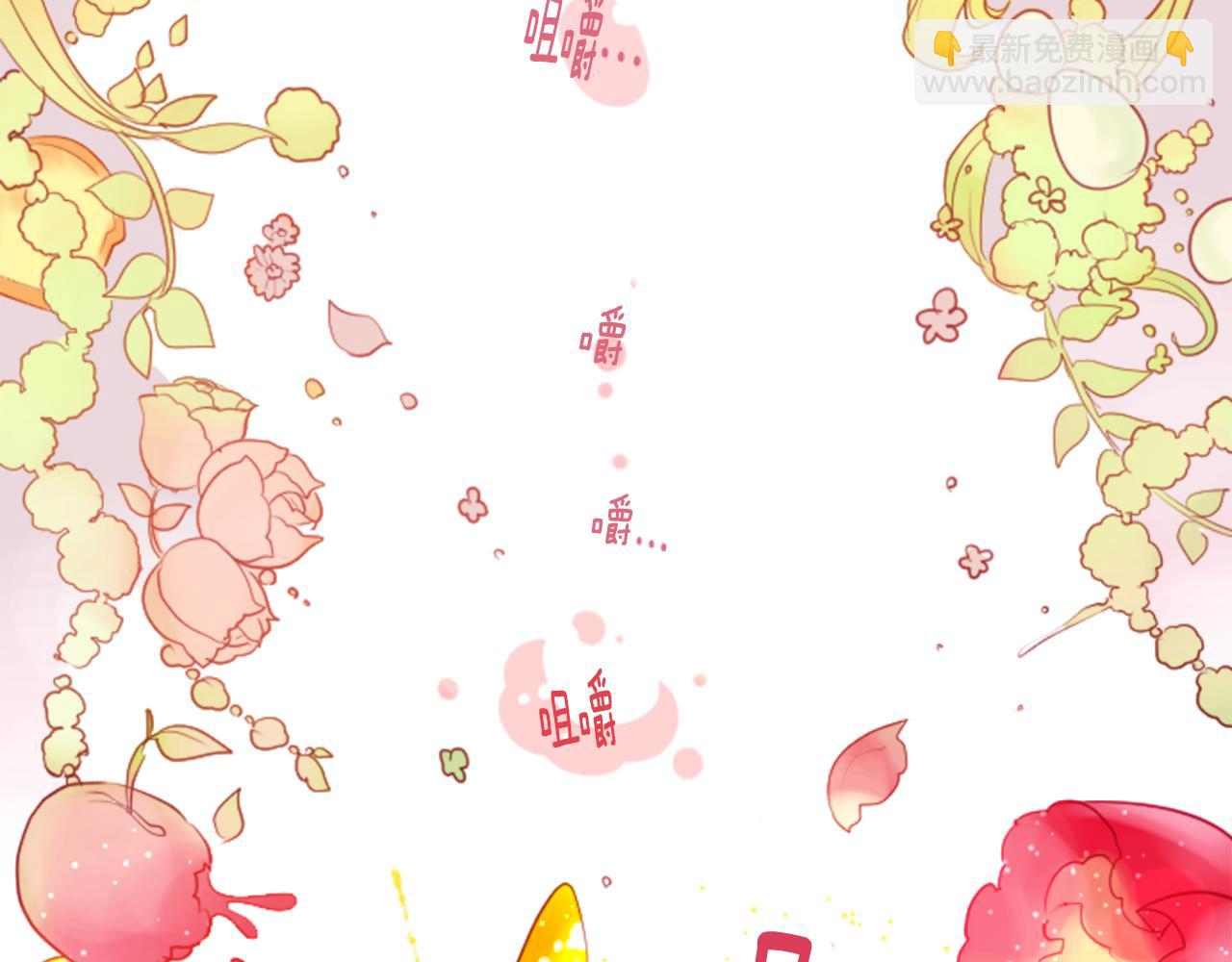 哥哥~請你收養喵 - 第29話 蜂蜜糖吐司的魔法(1/3) - 8