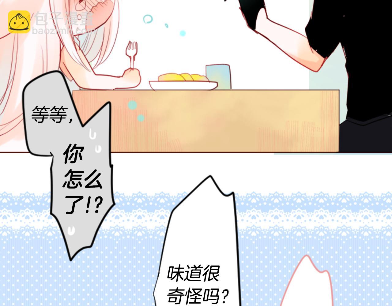 哥哥~請你收養喵 - 第29話 蜂蜜糖吐司的魔法(2/3) - 1