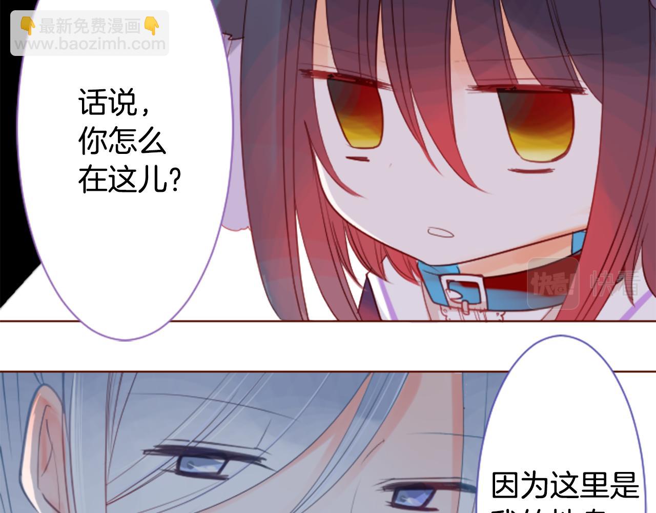 哥哥~請你收養喵 - 第29話 蜂蜜糖吐司的魔法(2/3) - 3