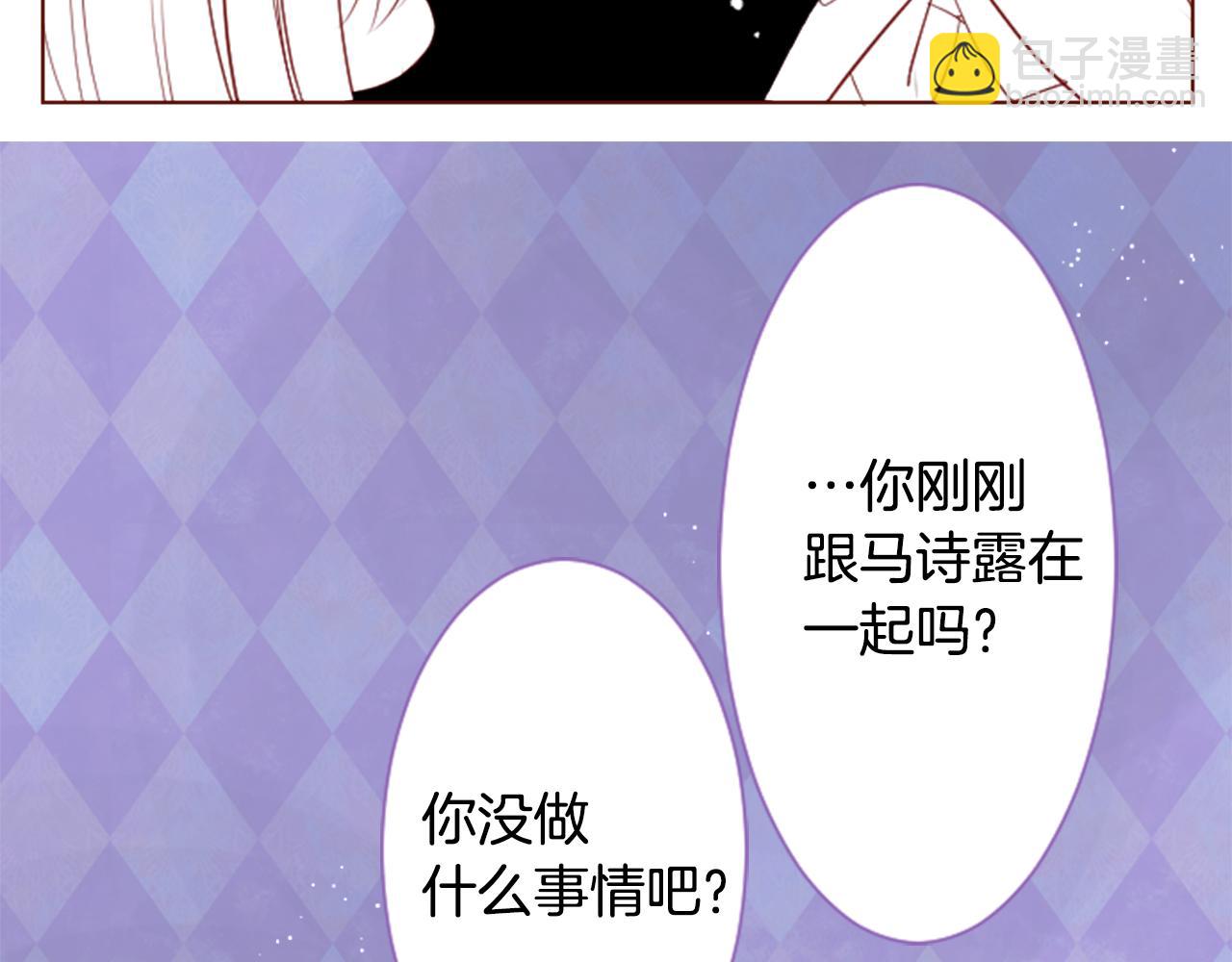 哥哥~請你收養喵 - 第29話 蜂蜜糖吐司的魔法(2/3) - 6