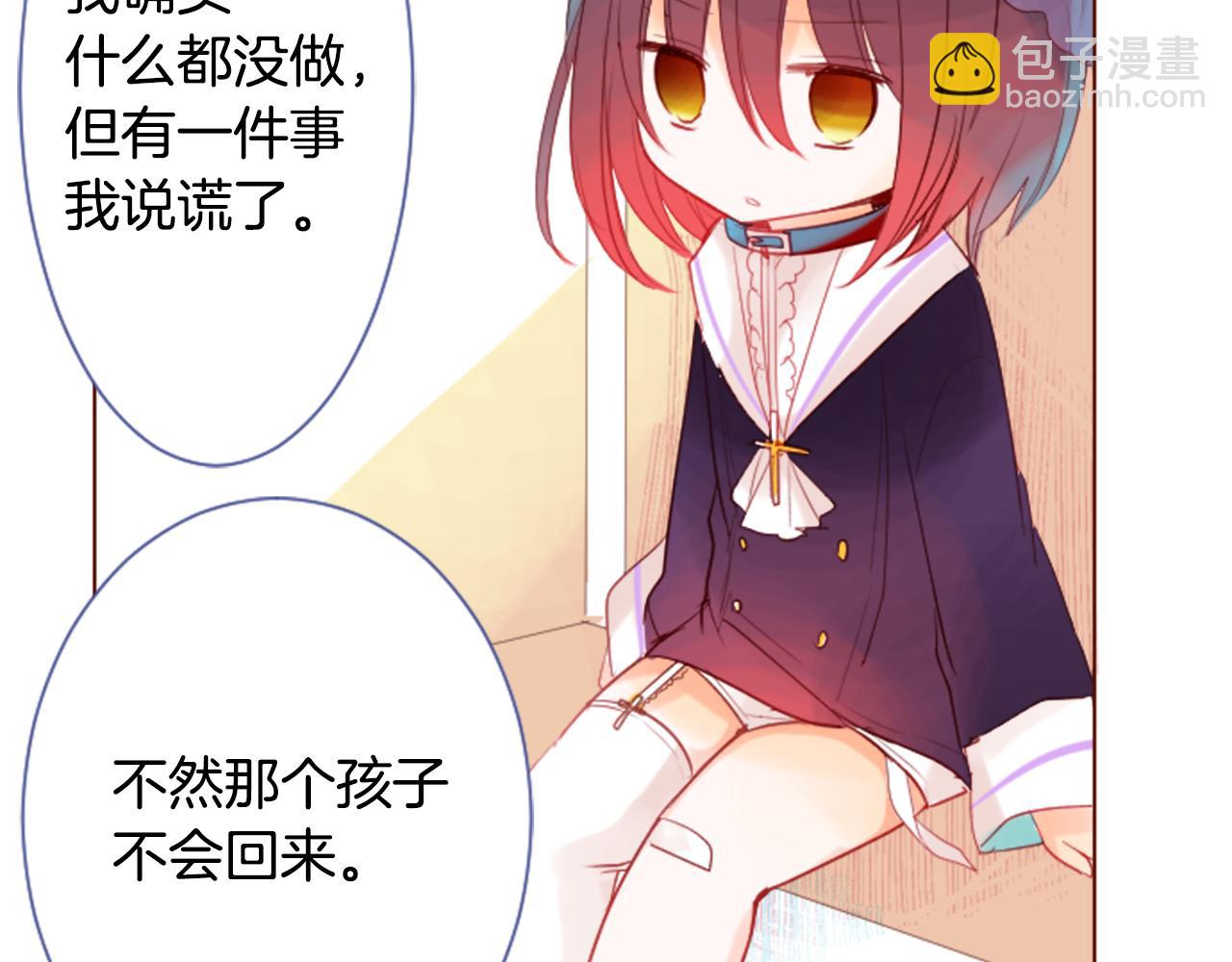 哥哥~請你收養喵 - 第29話 蜂蜜糖吐司的魔法(2/3) - 2