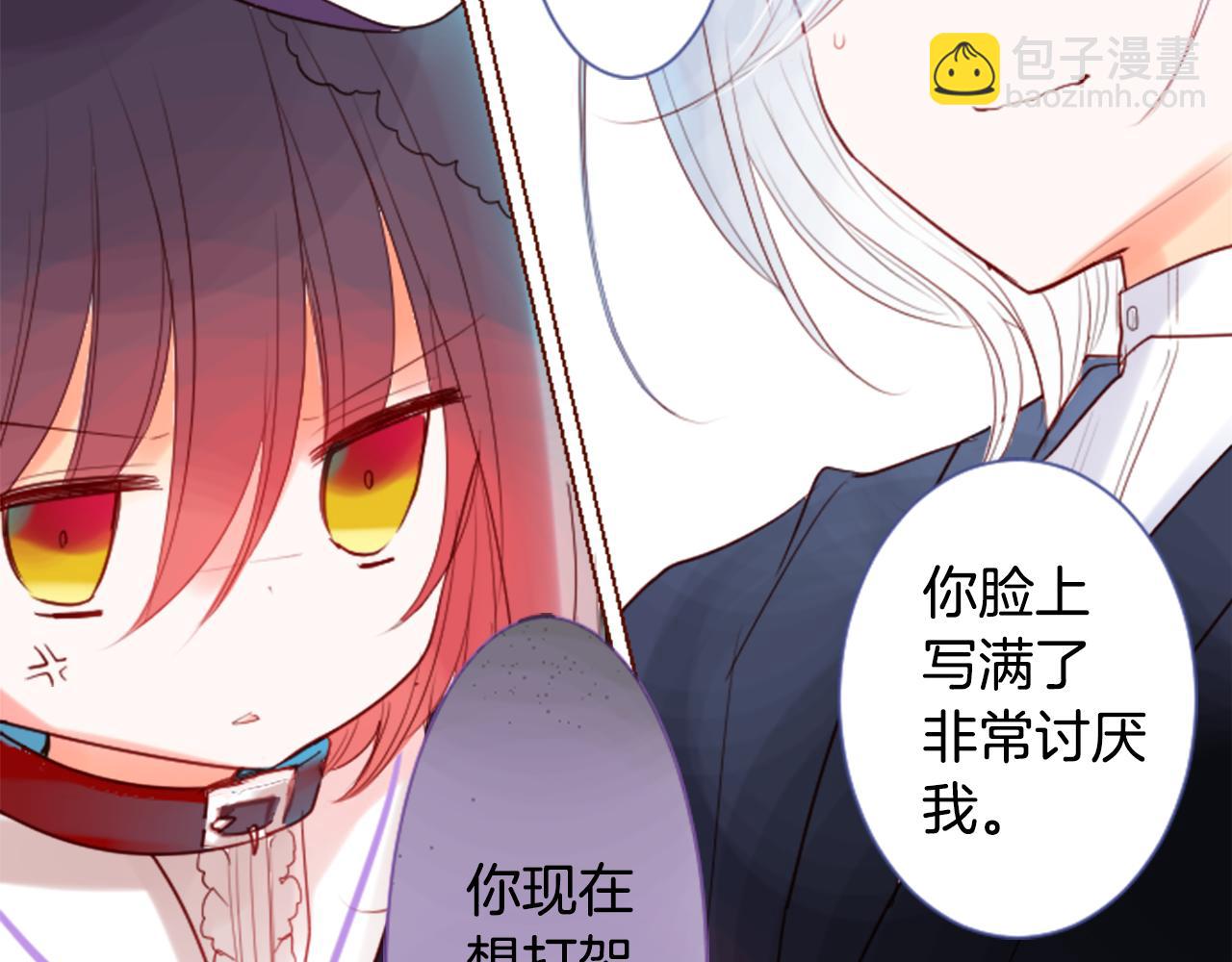 哥哥~請你收養喵 - 第29話 蜂蜜糖吐司的魔法(2/3) - 1