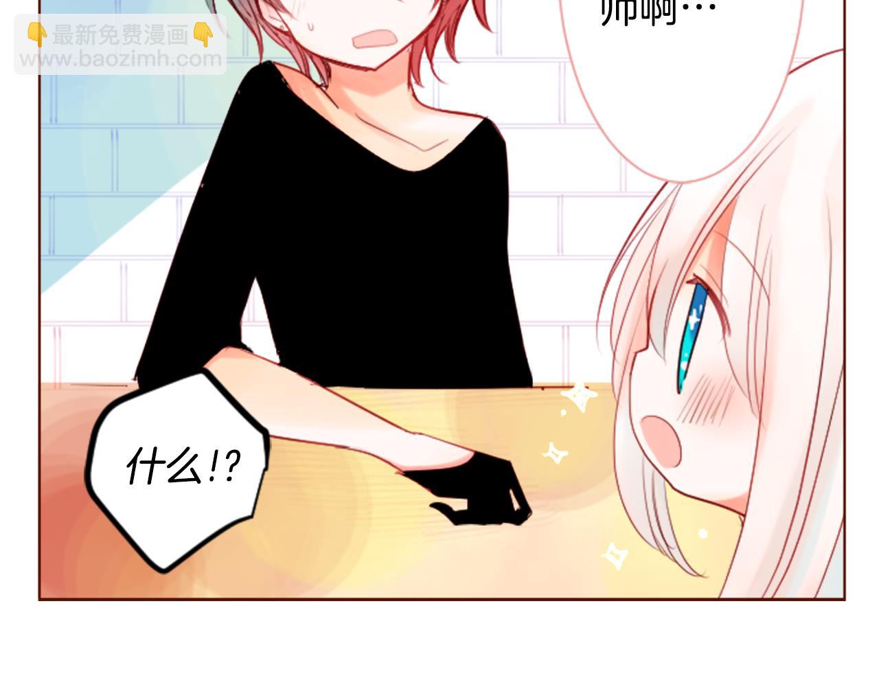 哥哥~請你收養喵 - 第29話 蜂蜜糖吐司的魔法(2/3) - 6