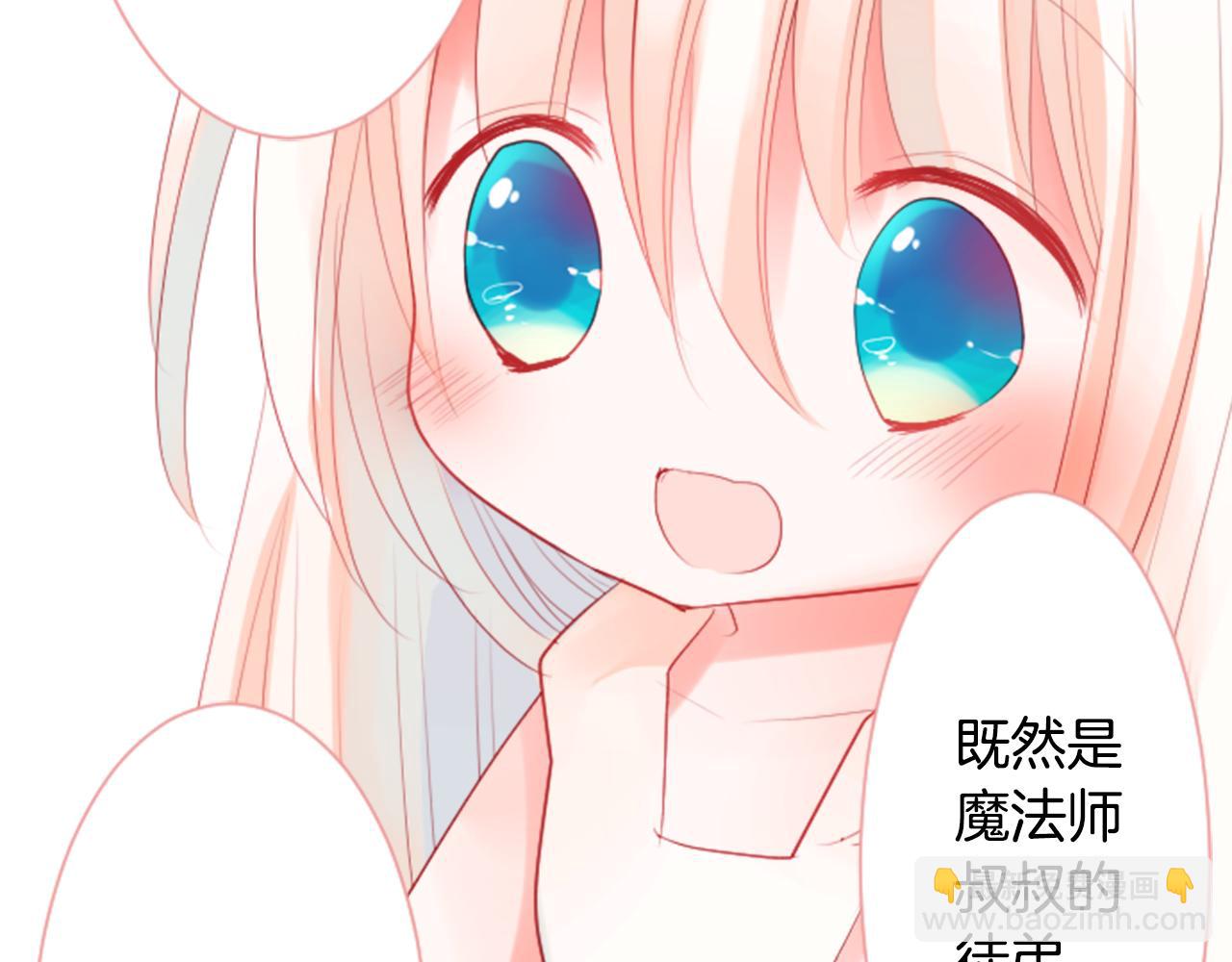 哥哥~請你收養喵 - 第29話 蜂蜜糖吐司的魔法(2/3) - 4