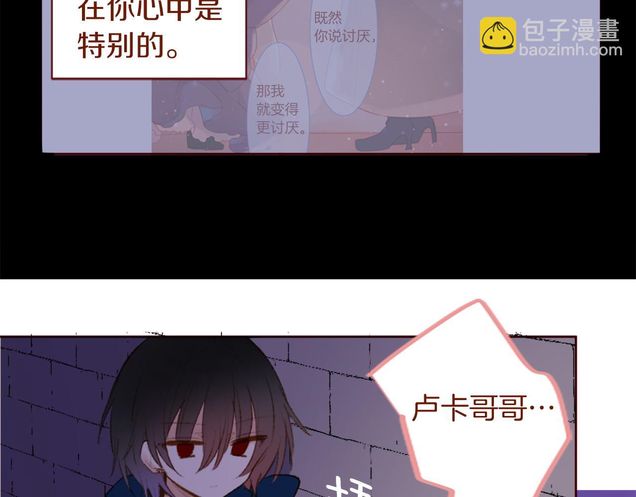 哥哥~請你收養喵 - 第289話 前篇 永遠的歸所(1/3) - 2