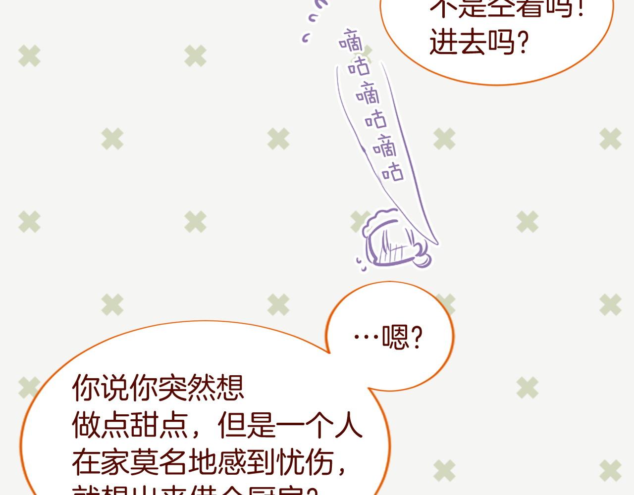 哥哥~請你收養喵 - 第289話 前篇 永遠的歸所(3/3) - 1