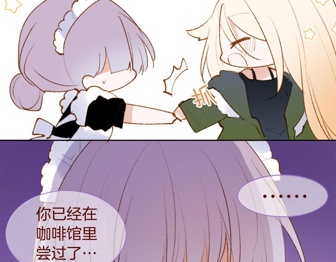 哥哥~請你收養喵 - 第289話 前篇 永遠的歸所(3/3) - 3