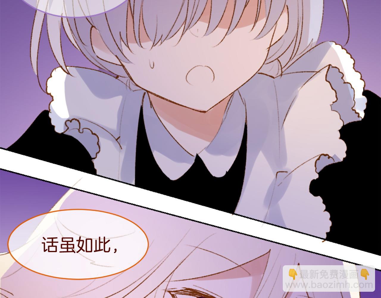 哥哥~請你收養喵 - 第289話 前篇 永遠的歸所(3/3) - 4