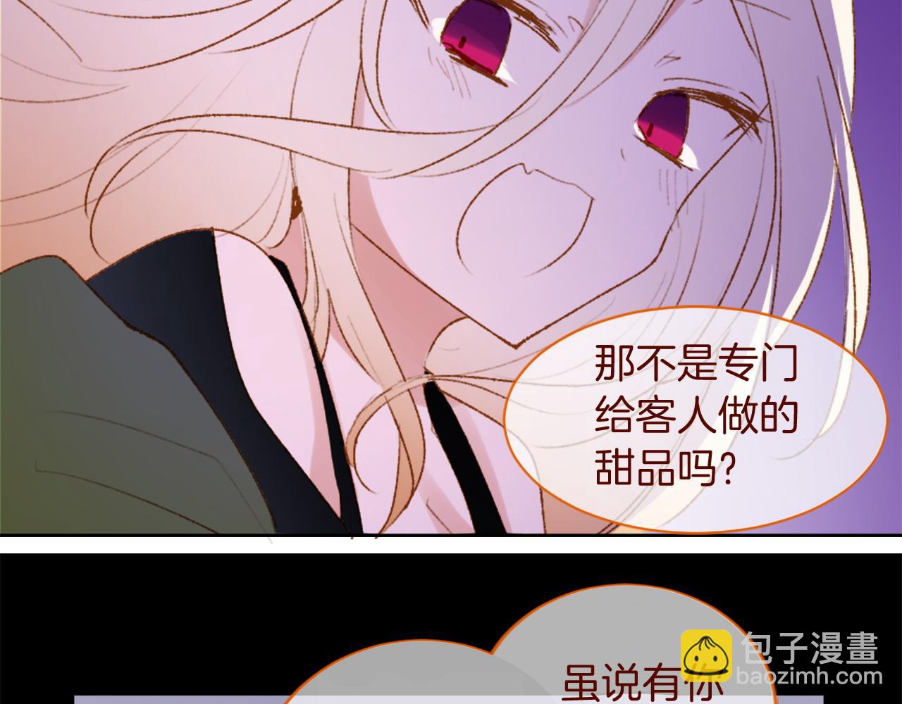 哥哥~請你收養喵 - 第289話 前篇 永遠的歸所(3/3) - 1