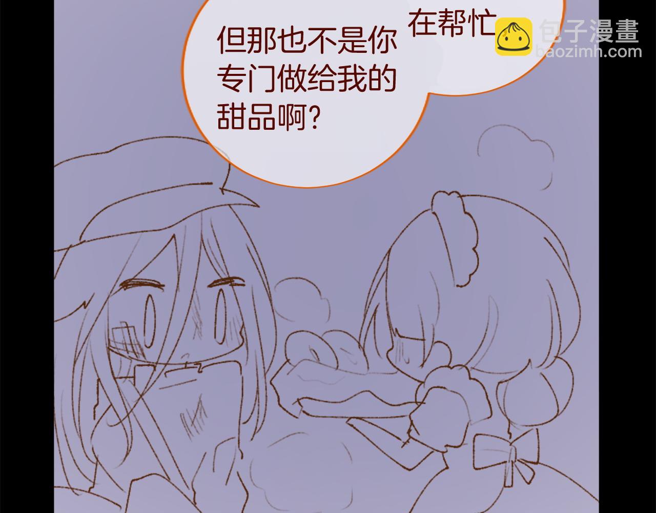 哥哥~請你收養喵 - 第289話 前篇 永遠的歸所(3/3) - 2