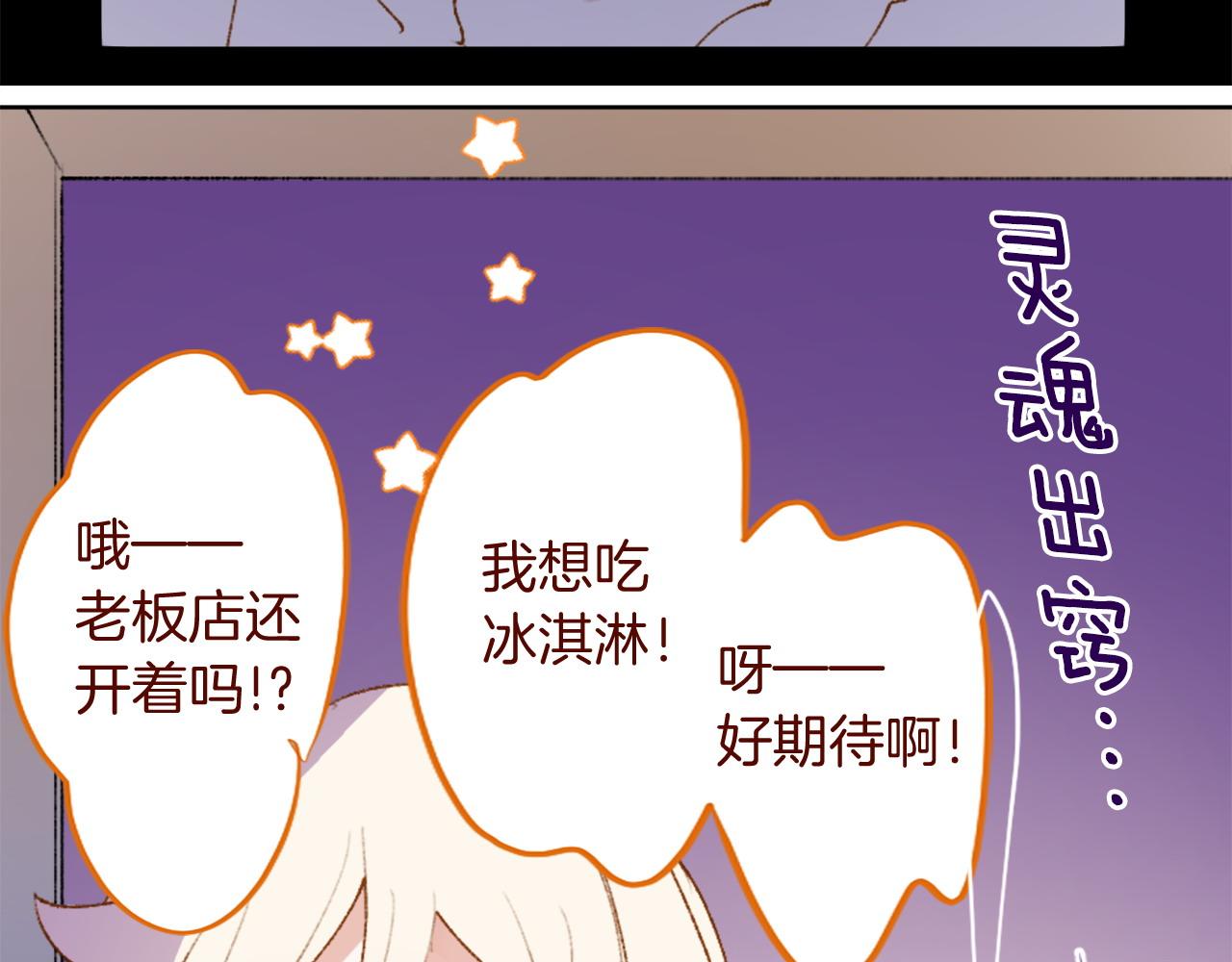 哥哥~請你收養喵 - 第289話 前篇 永遠的歸所(3/3) - 3