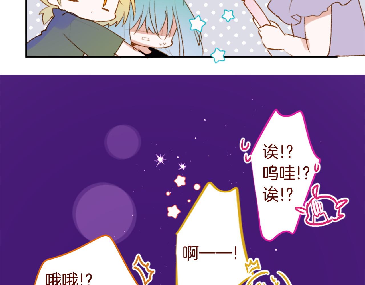 哥哥~請你收養喵 - 第289話 前篇 永遠的歸所(3/3) - 2