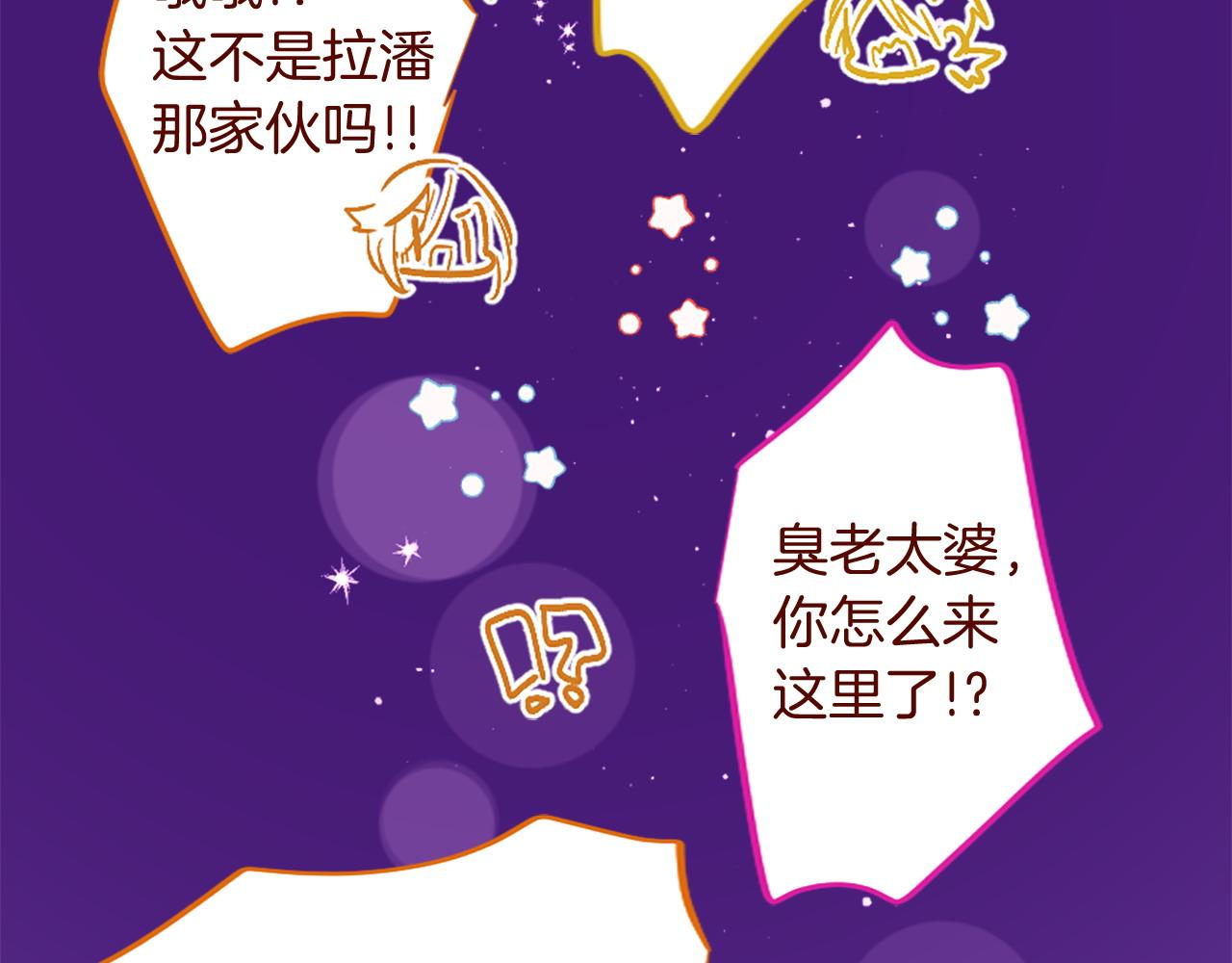 哥哥~請你收養喵 - 第289話 前篇 永遠的歸所(3/3) - 3