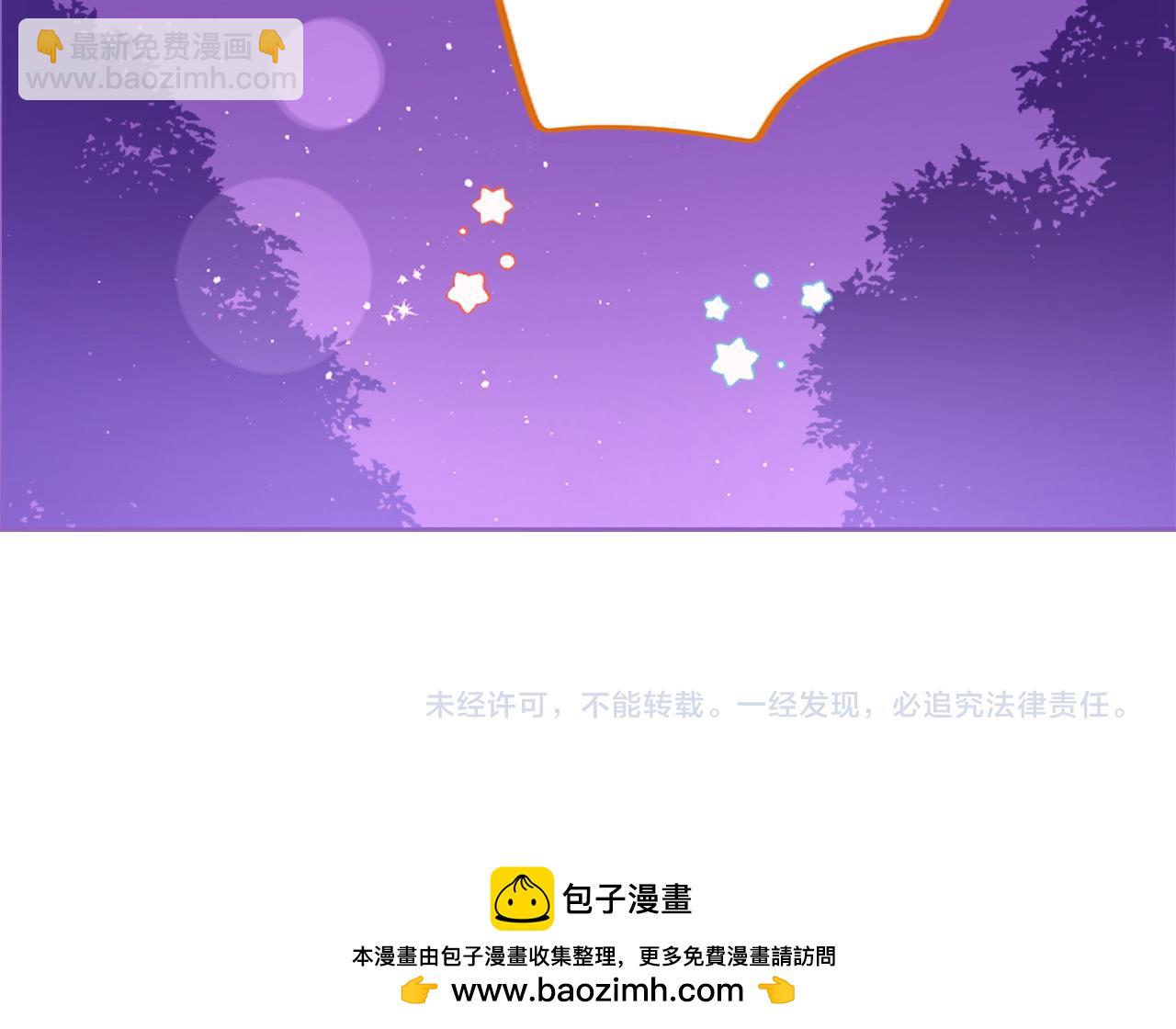 哥哥~請你收養喵 - 第289話 前篇 永遠的歸所(3/3) - 1