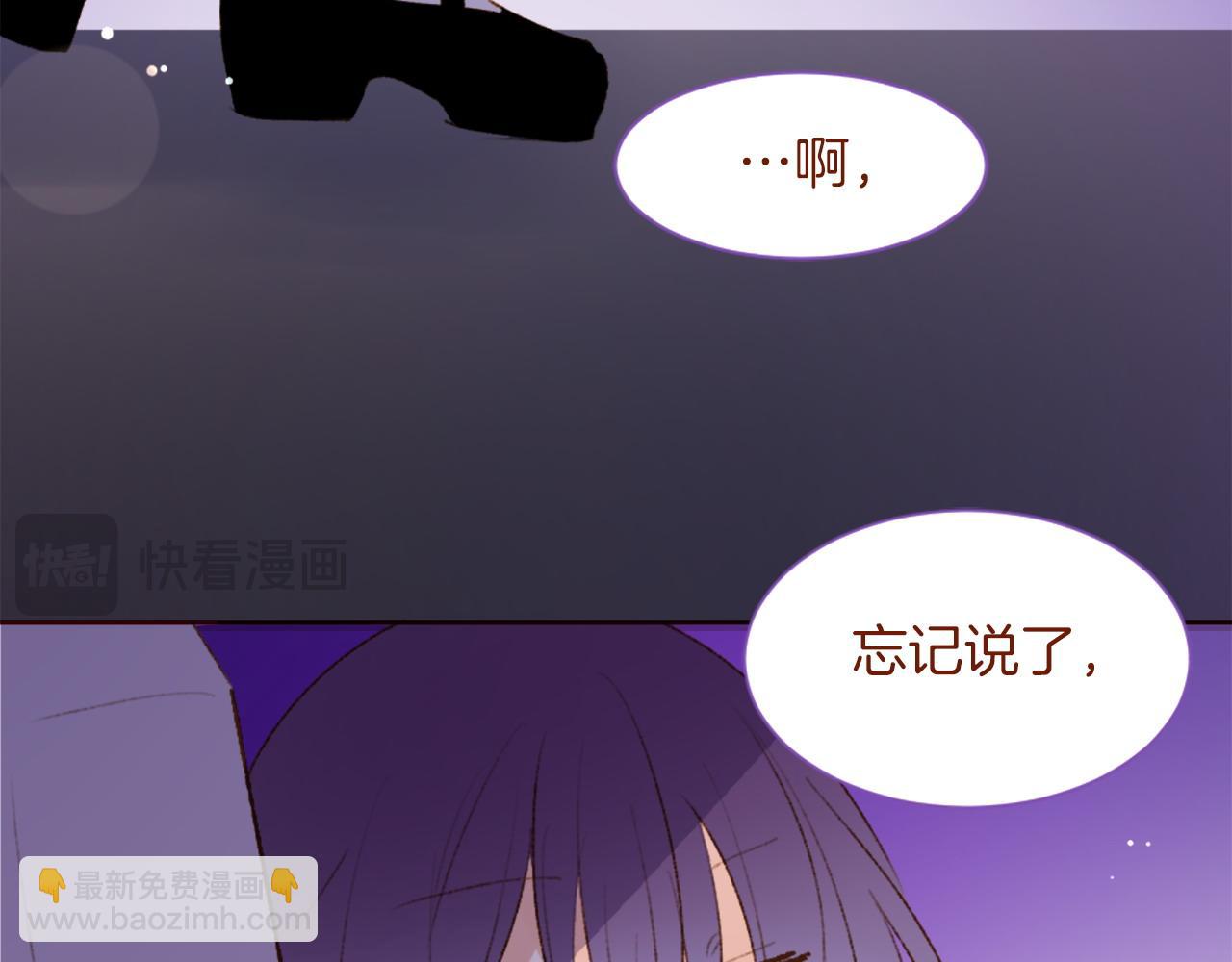 哥哥~請你收養喵 - 第289話 前篇 永遠的歸所(1/3) - 4
