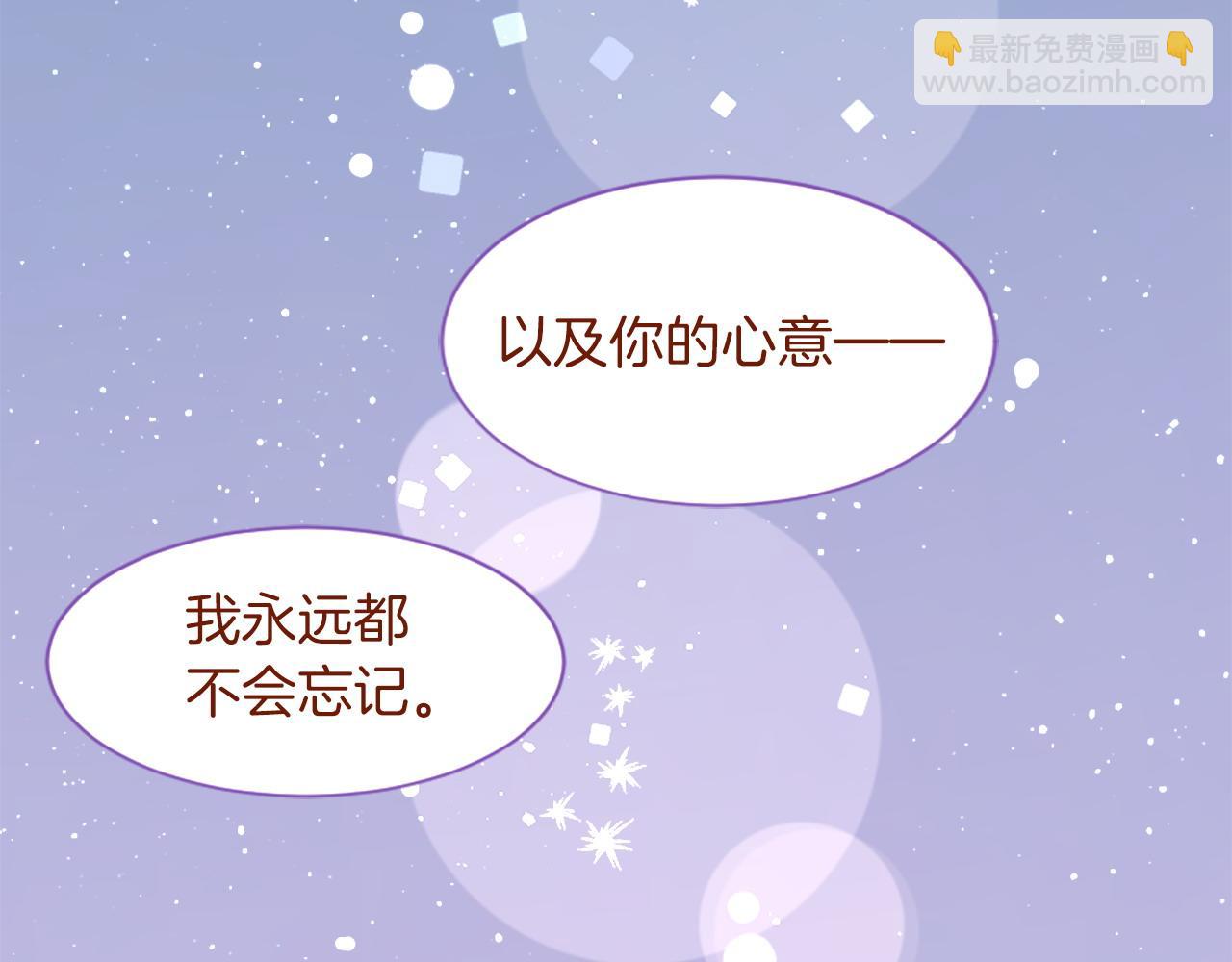 哥哥~請你收養喵 - 第289話 前篇 永遠的歸所(1/3) - 7