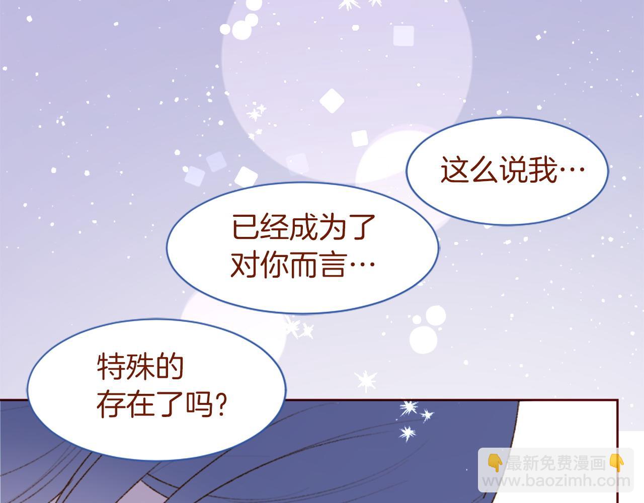 哥哥~請你收養喵 - 第289話 前篇 永遠的歸所(1/3) - 1