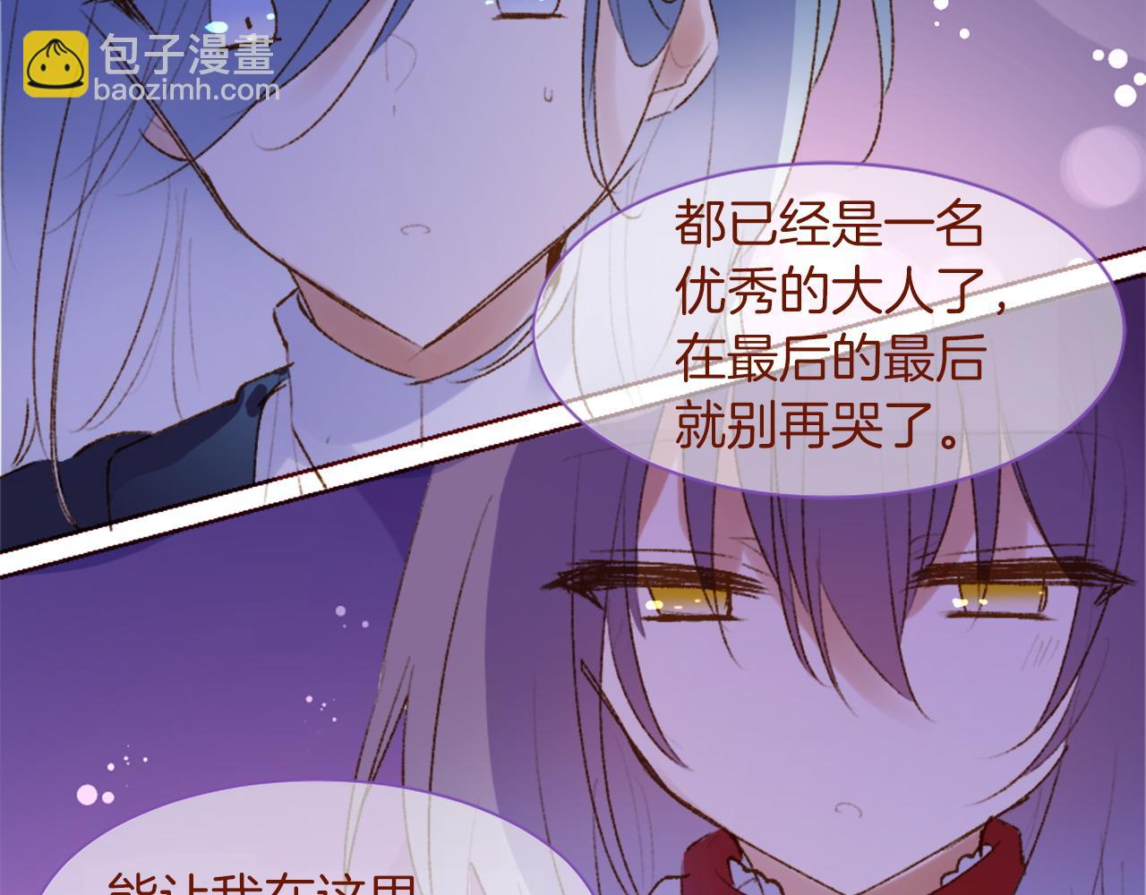 哥哥~請你收養喵 - 第289話 前篇 永遠的歸所(1/3) - 5