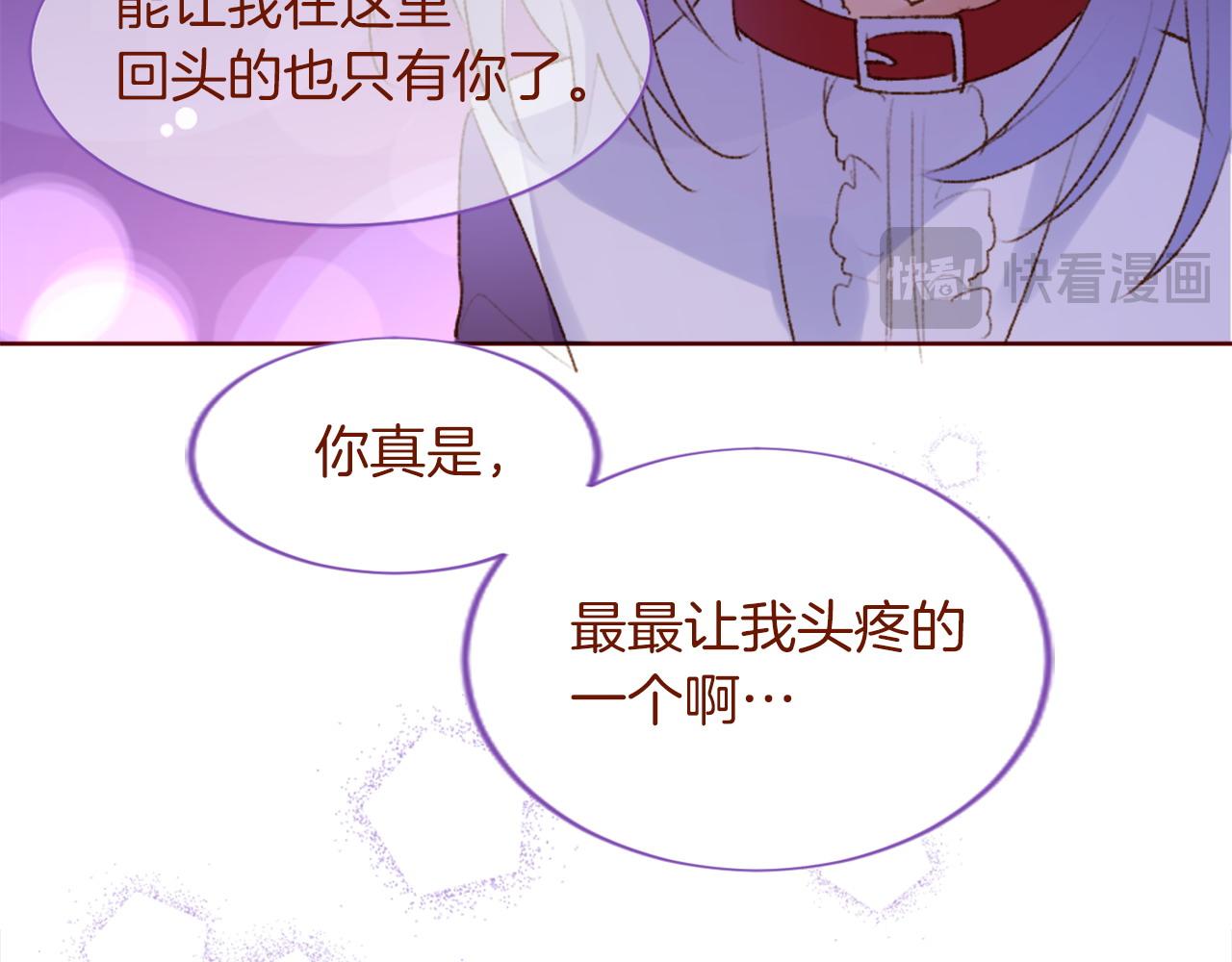 哥哥~請你收養喵 - 第289話 前篇 永遠的歸所(1/3) - 6