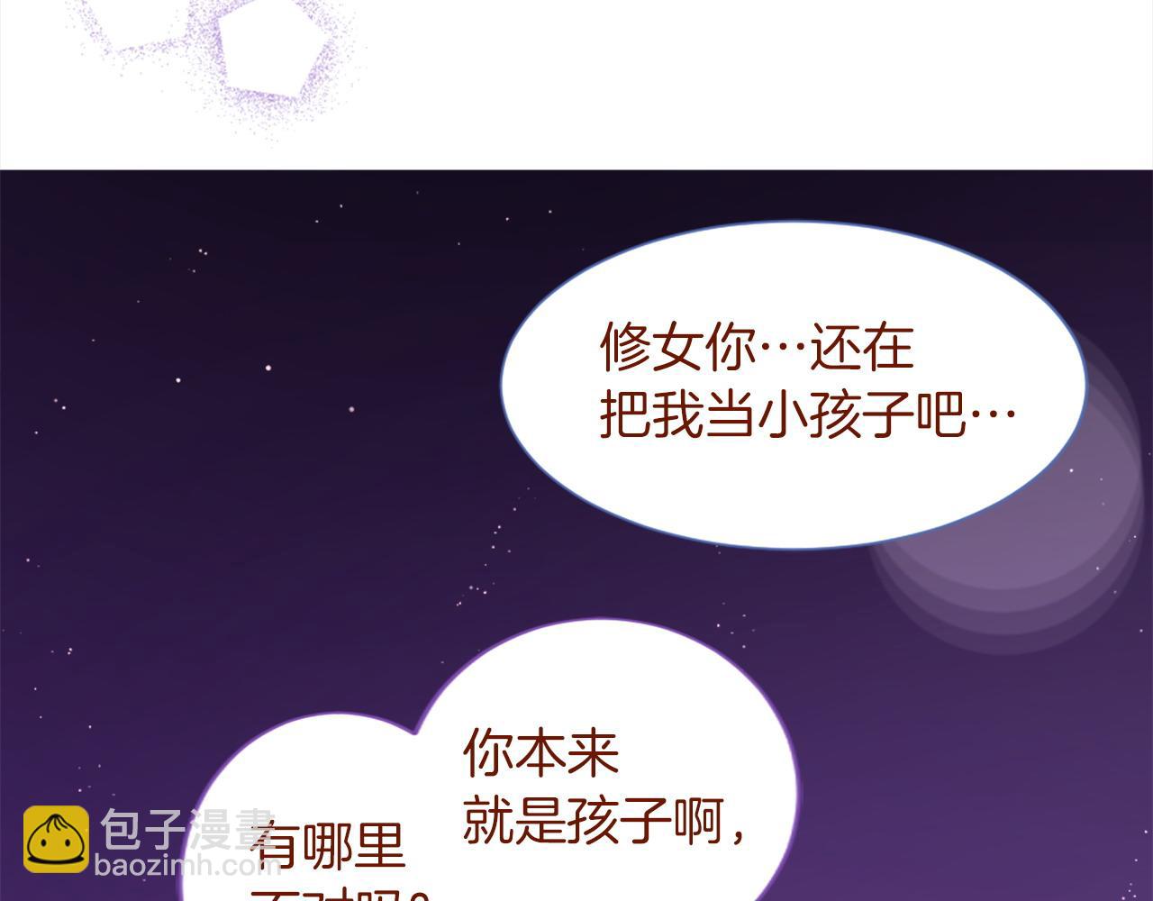 哥哥~請你收養喵 - 第289話 前篇 永遠的歸所(1/3) - 7