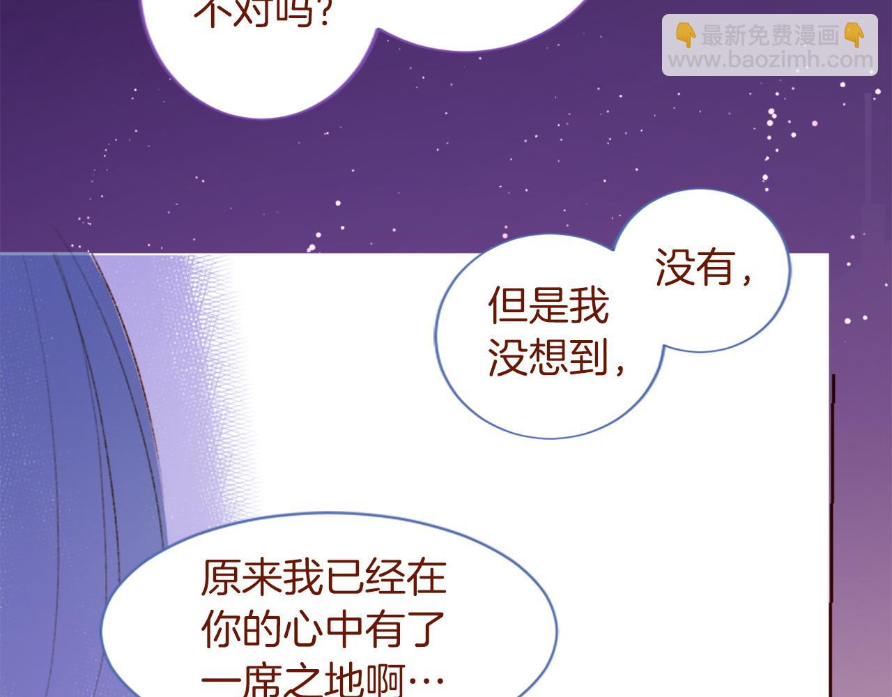哥哥~請你收養喵 - 第289話 前篇 永遠的歸所(1/3) - 8