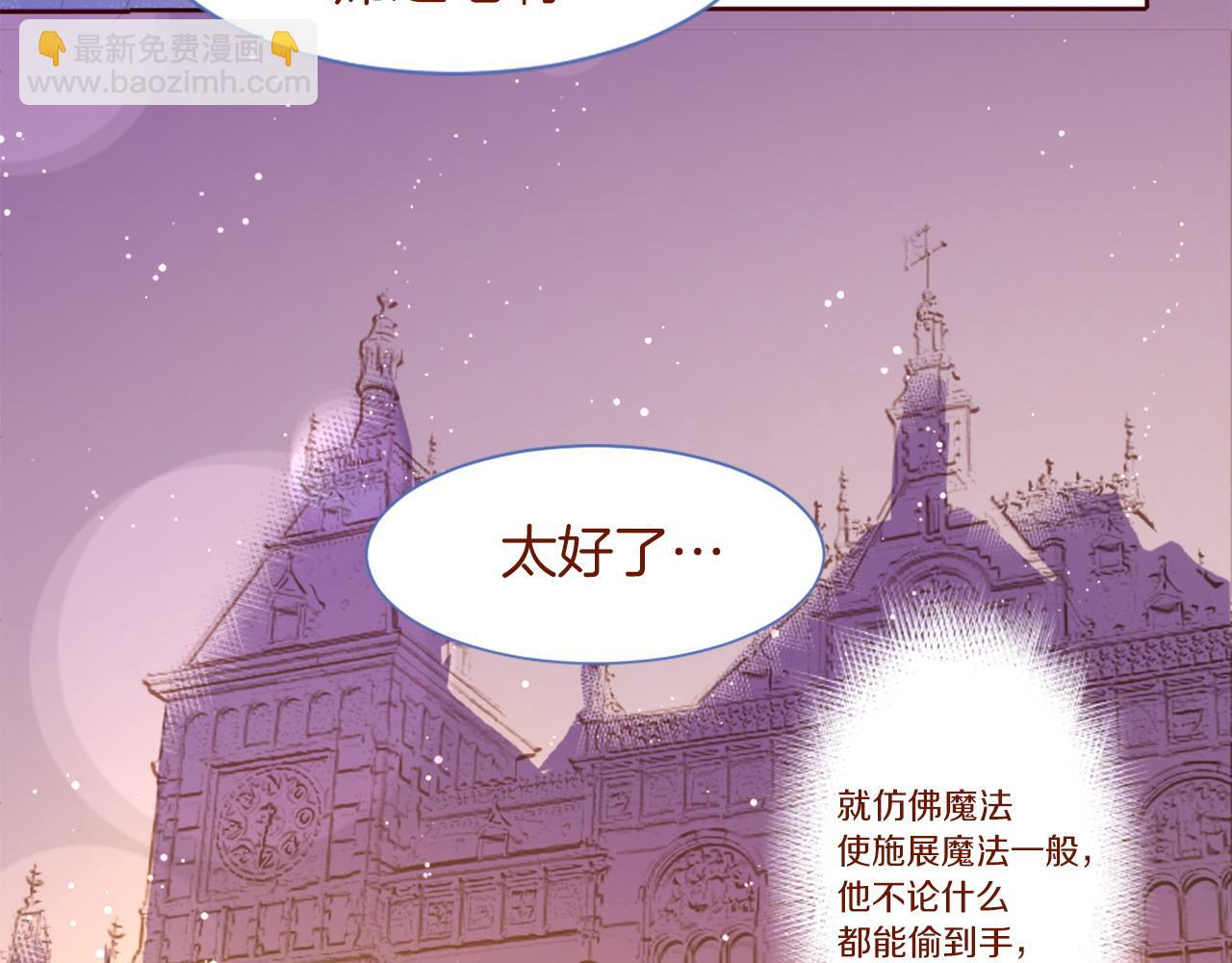 哥哥~請你收養喵 - 第289話 前篇 永遠的歸所(1/3) - 1