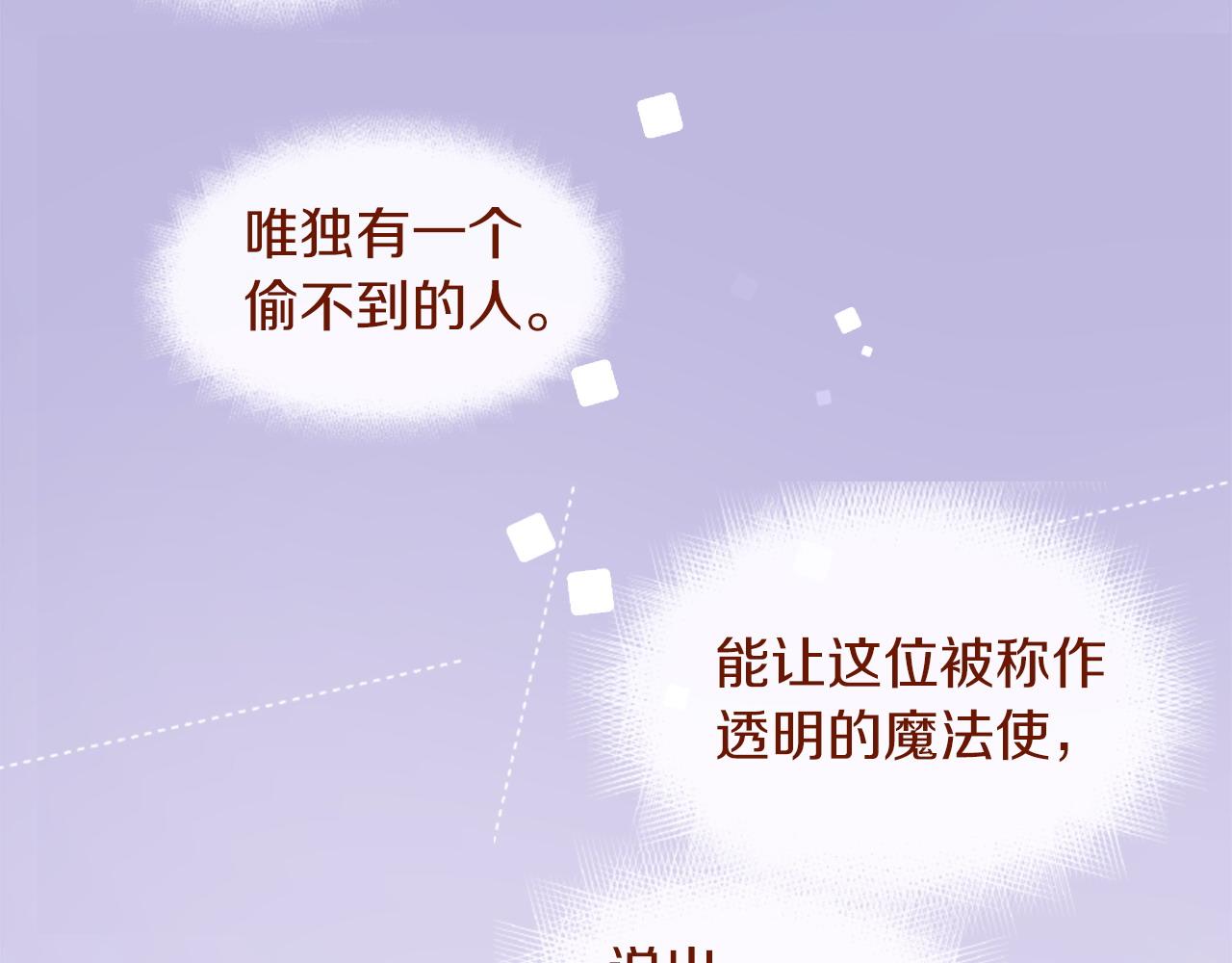 哥哥~請你收養喵 - 第289話 前篇 永遠的歸所(1/3) - 3