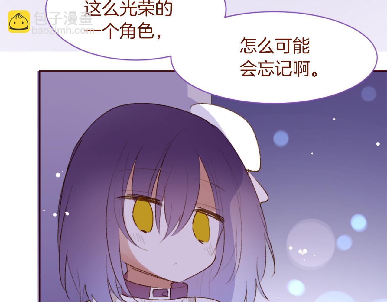 哥哥~請你收養喵 - 第289話 前篇 永遠的歸所(1/3) - 5