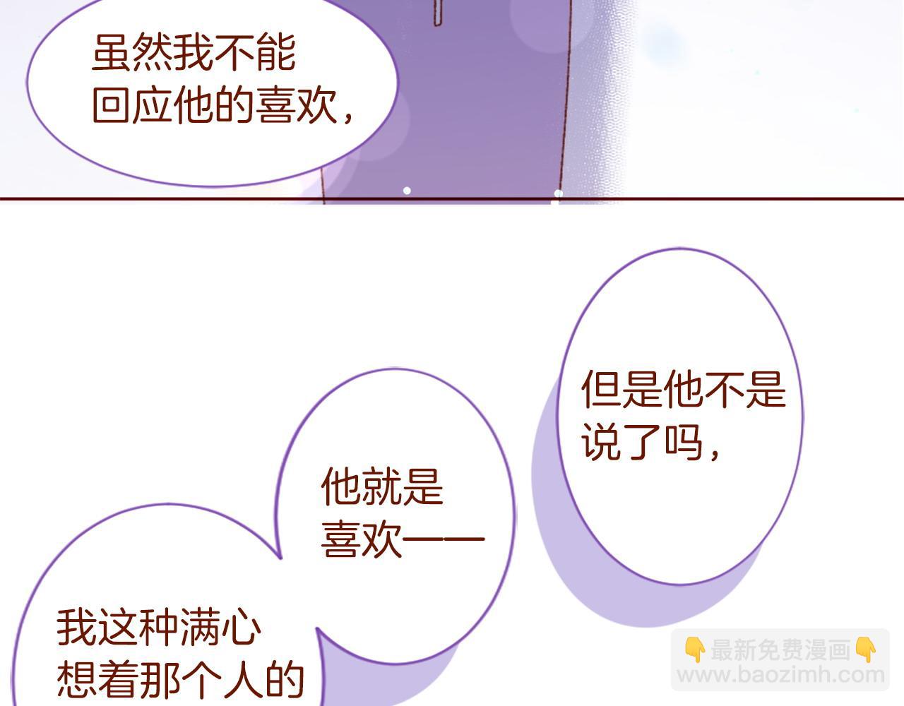 哥哥~請你收養喵 - 第289話 前篇 永遠的歸所(1/3) - 7
