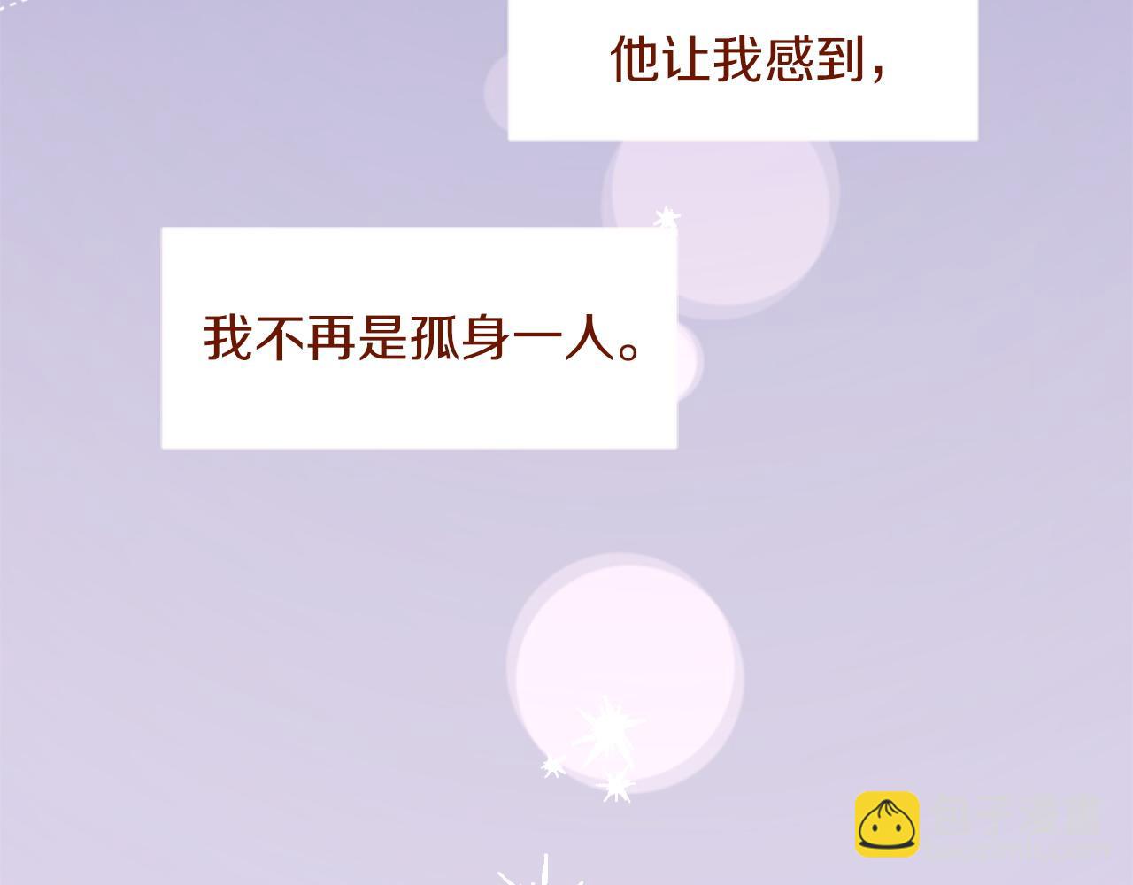 哥哥~請你收養喵 - 第289話 前篇 永遠的歸所(1/3) - 3