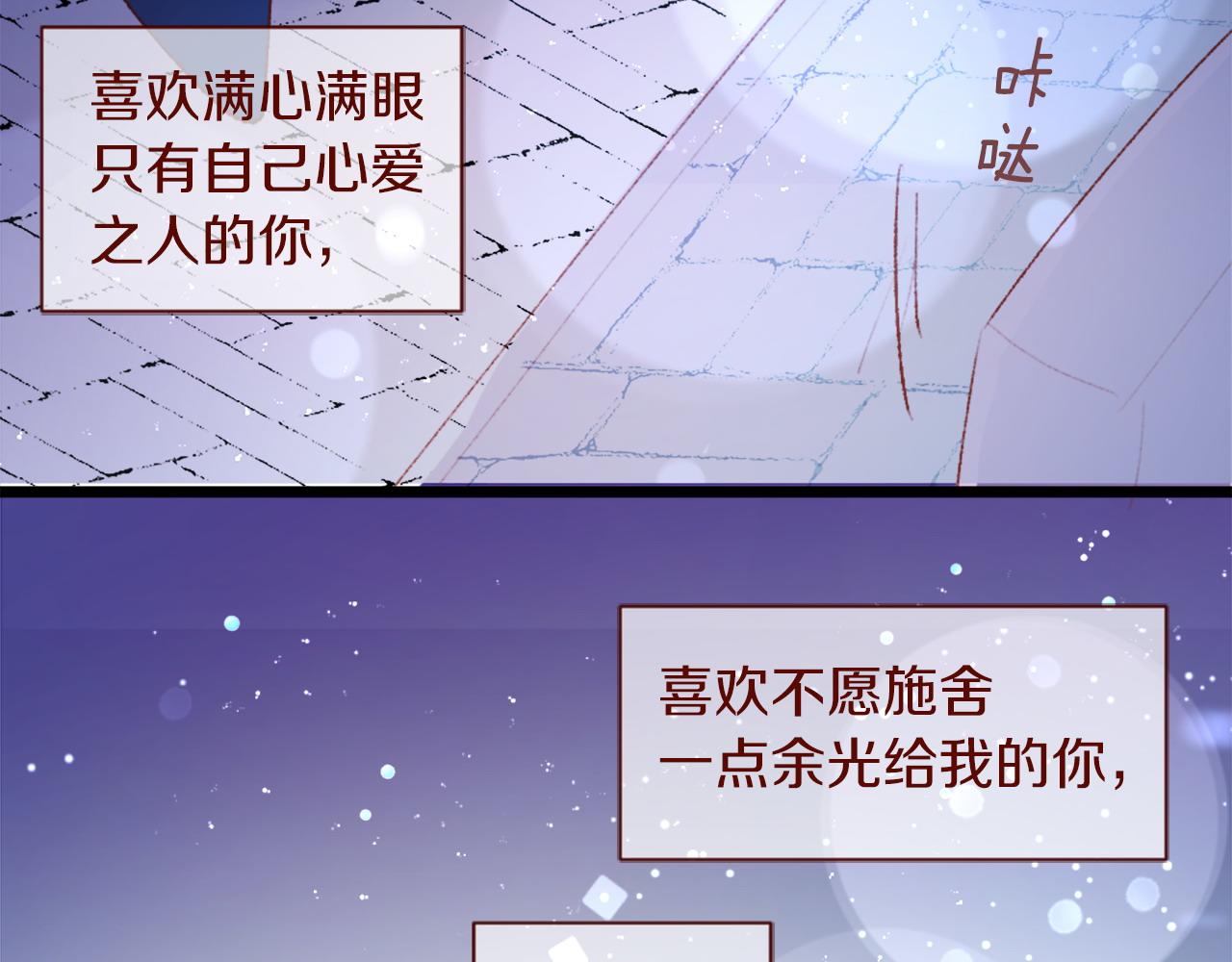 哥哥~請你收養喵 - 第289話 前篇 永遠的歸所(1/3) - 4