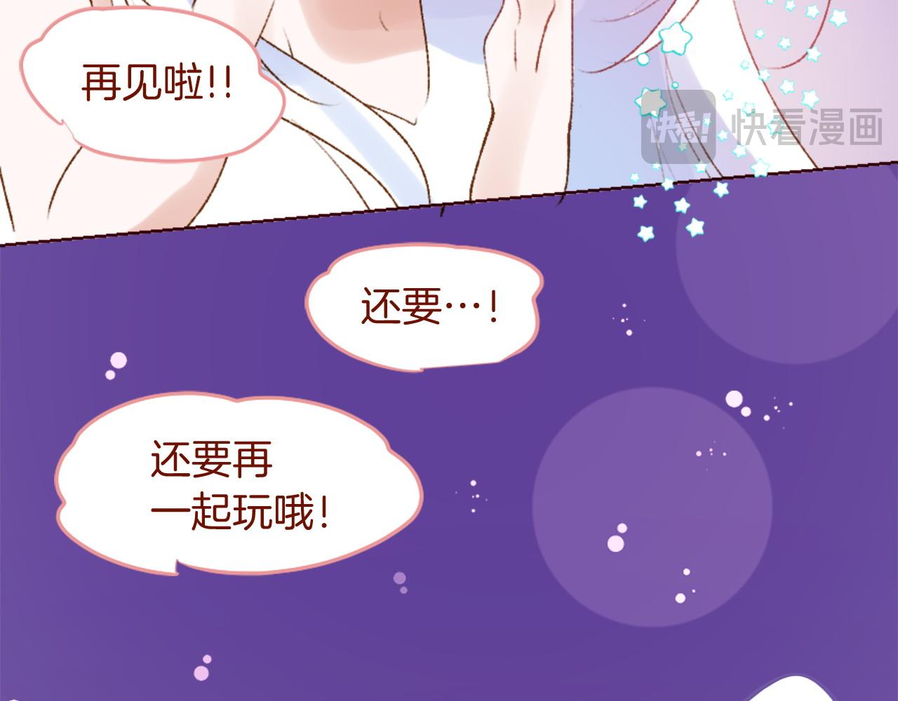 哥哥~請你收養喵 - 第289話 前篇 永遠的歸所(1/3) - 3