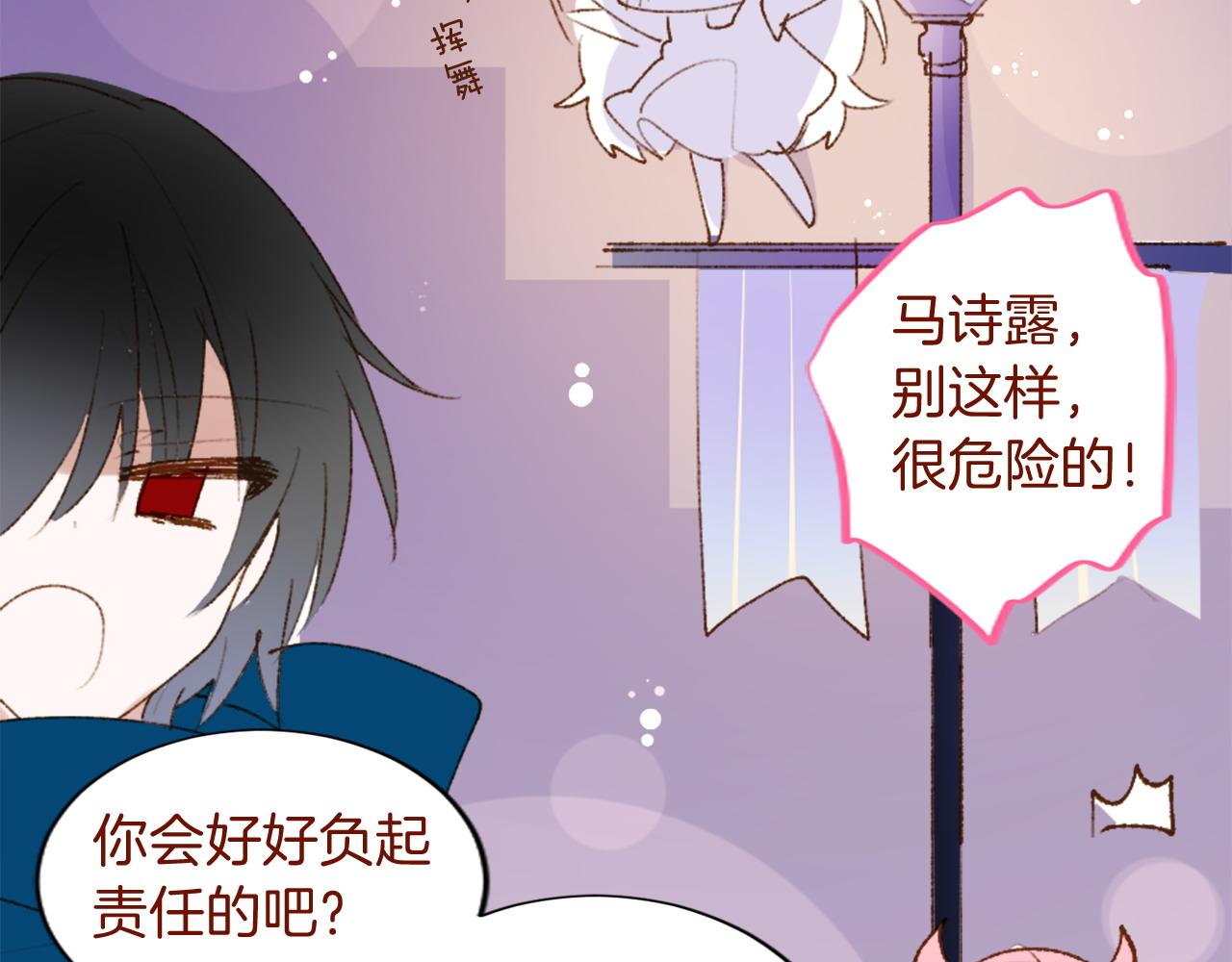 哥哥~請你收養喵 - 第289話 前篇 永遠的歸所(1/3) - 6