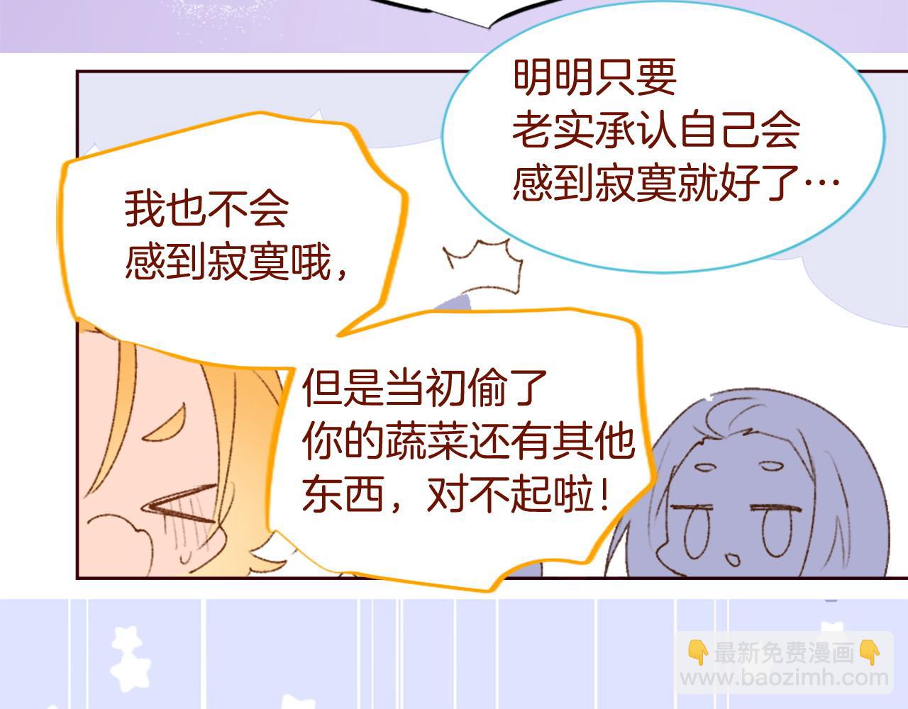 哥哥~請你收養喵 - 第289話 前篇 永遠的歸所(2/3) - 3