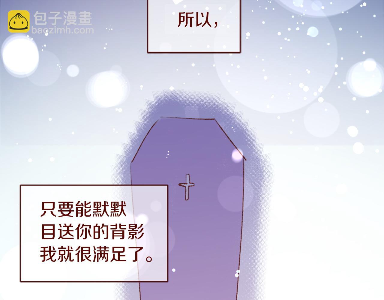 哥哥~請你收養喵 - 第289話 前篇 永遠的歸所(1/3) - 5