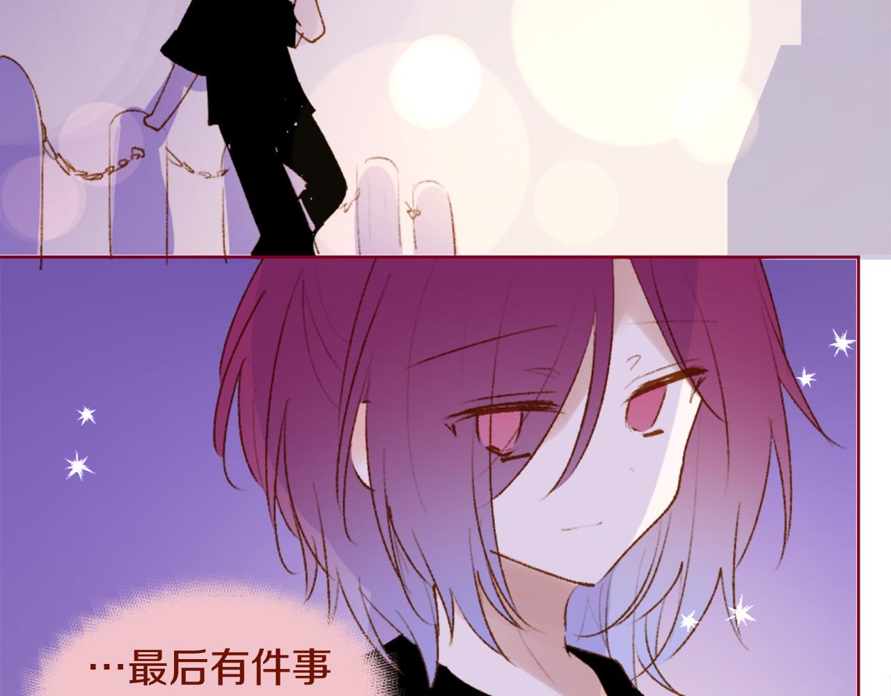 哥哥~請你收養喵 - 第289話 前篇 永遠的歸所(2/3) - 3