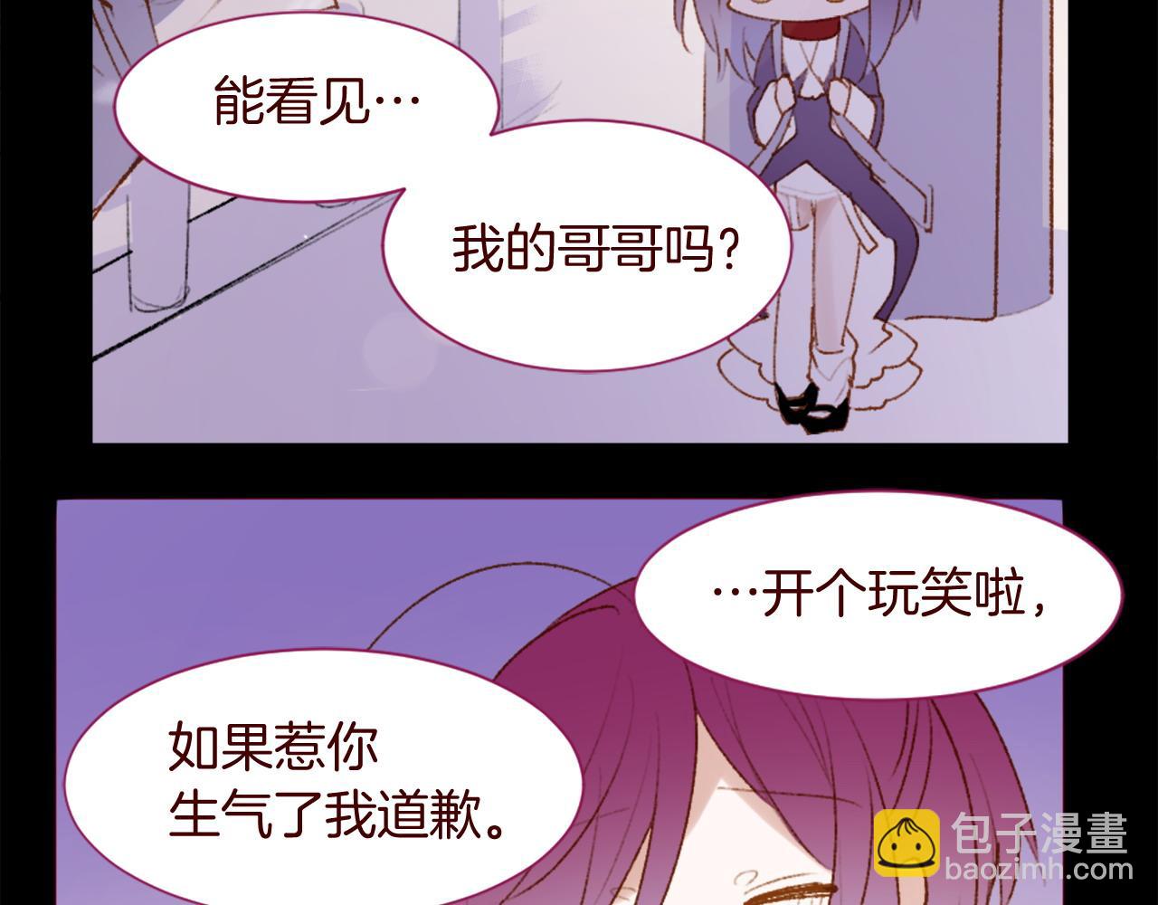 哥哥~請你收養喵 - 第289話 前篇 永遠的歸所(2/3) - 5